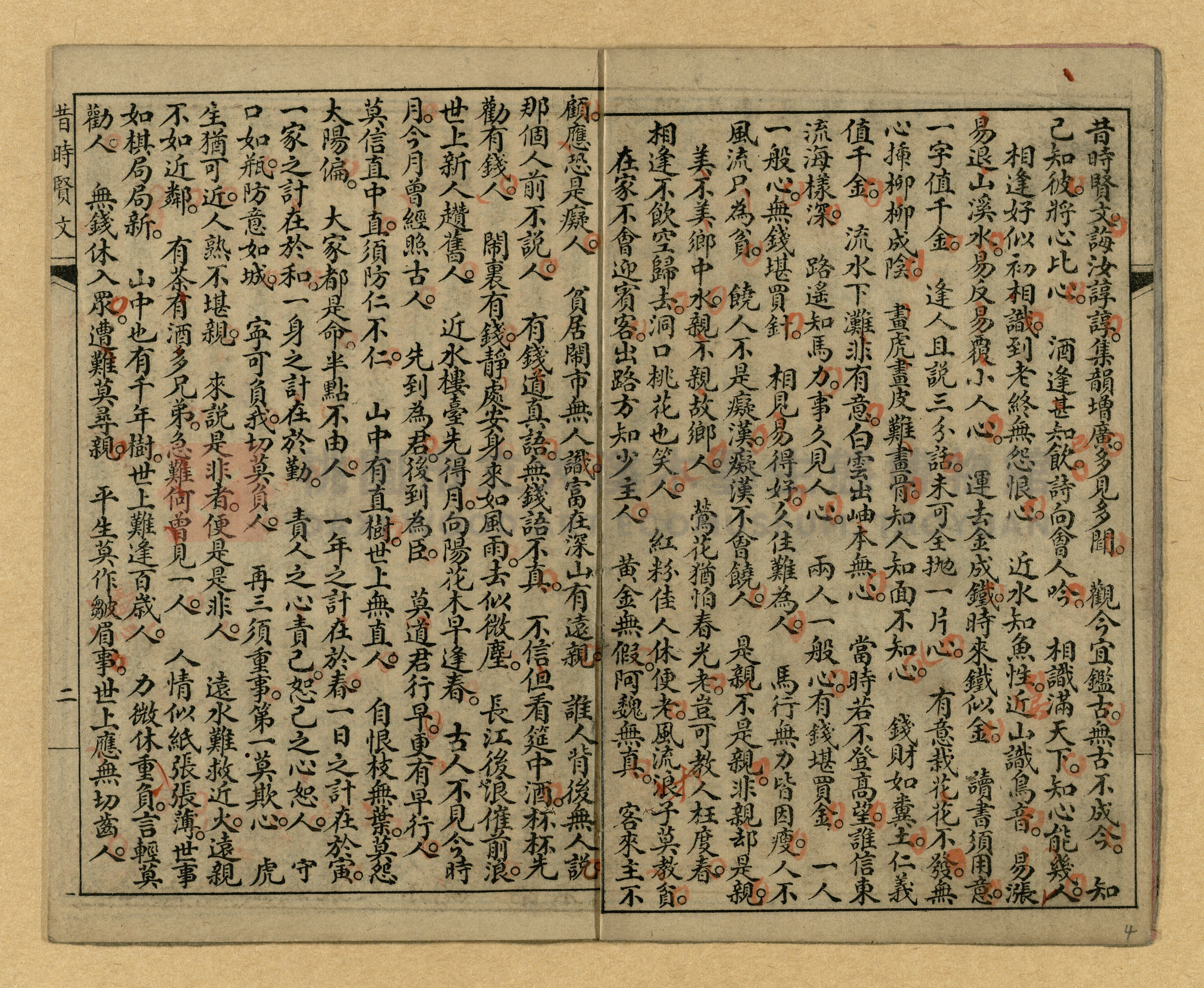 《繪圖增廣賢文》主題的圖片縮圖第4張