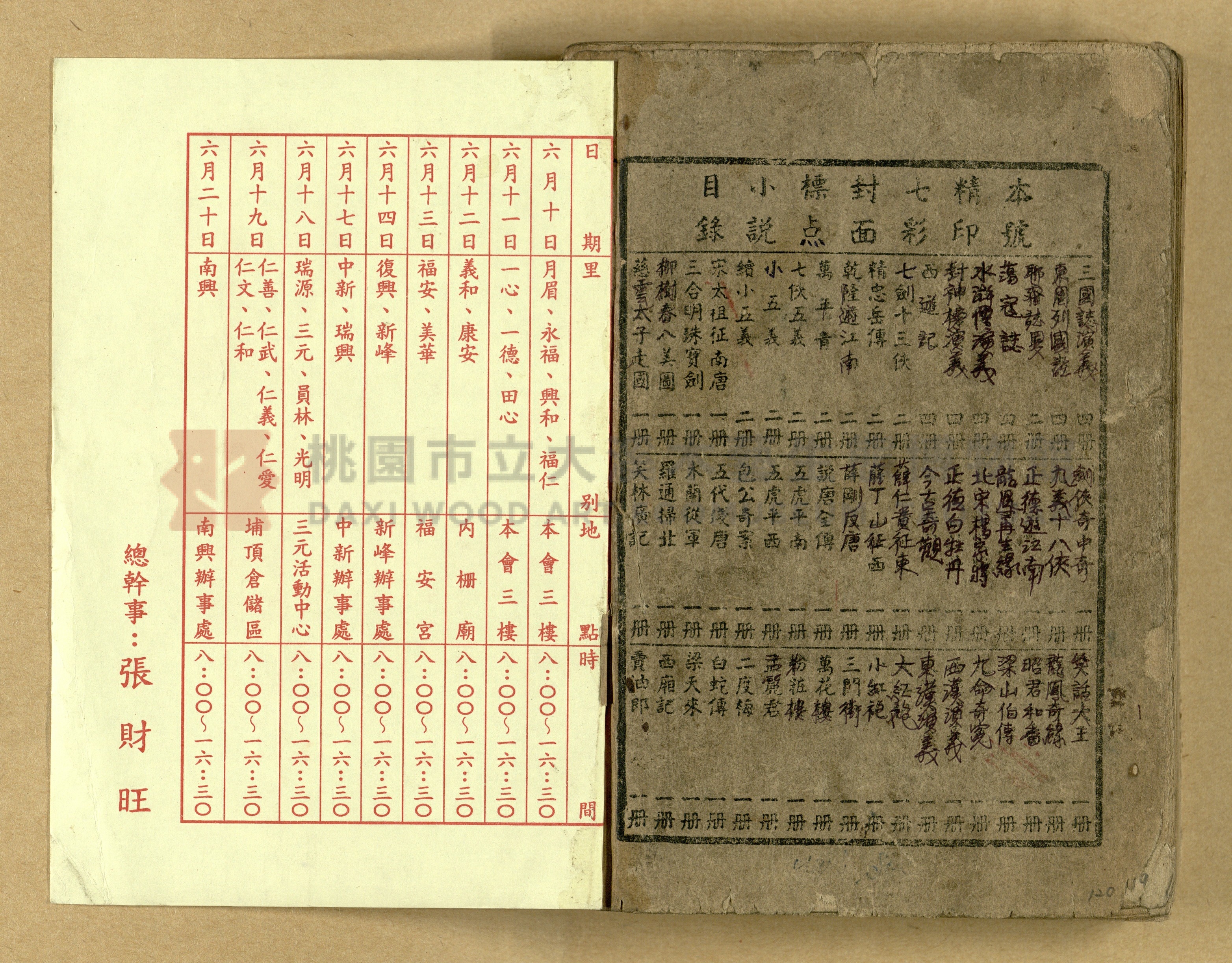 《今古奇觀》上下集主題的圖片縮圖第121張