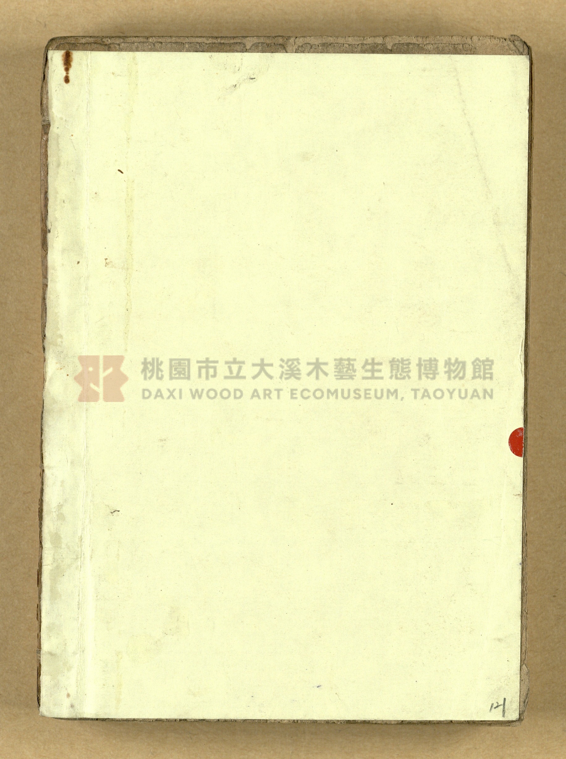 《今古奇觀》上下集主題的圖片縮圖第2張