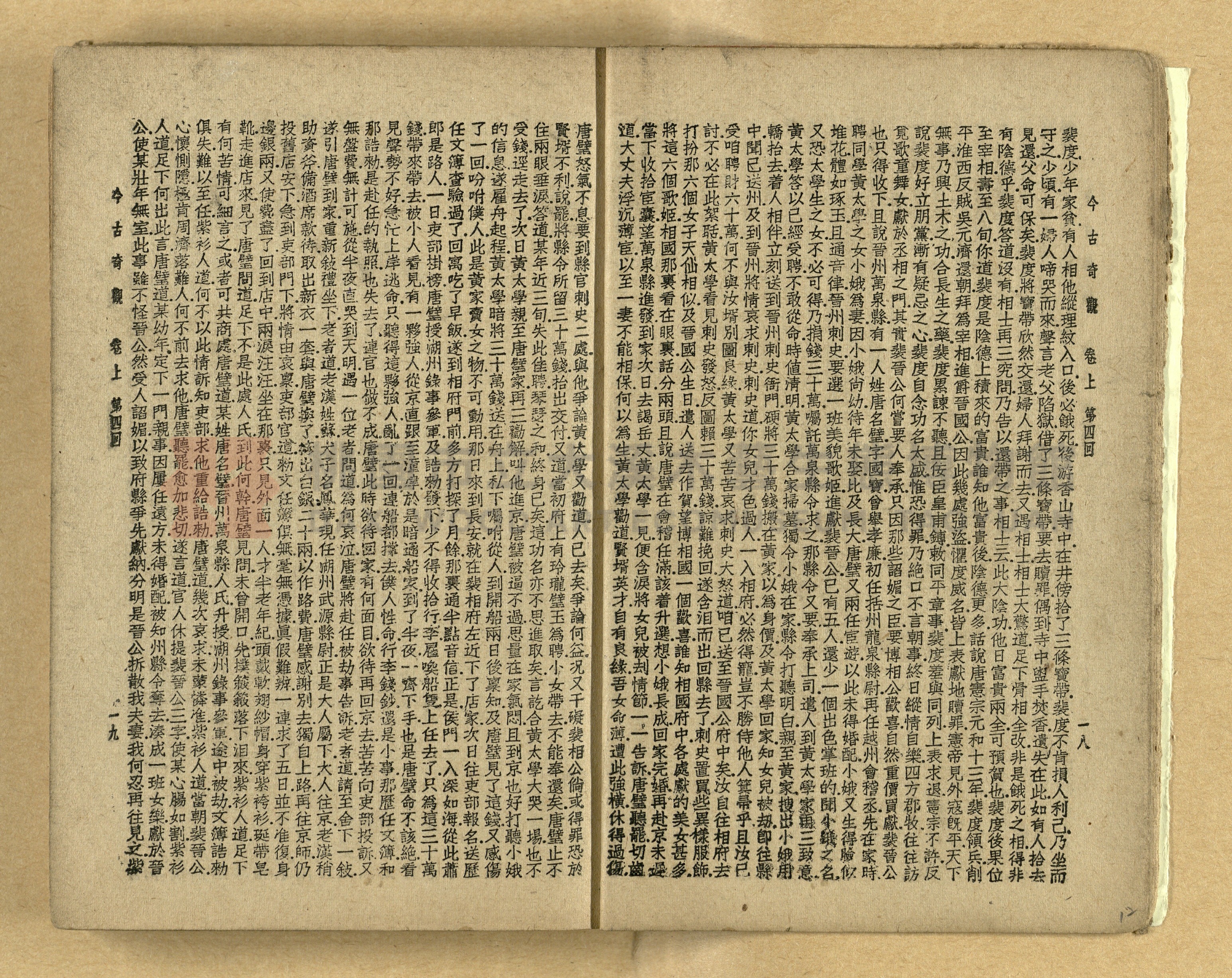 《今古奇觀》上下集主題的圖片縮圖第13張
