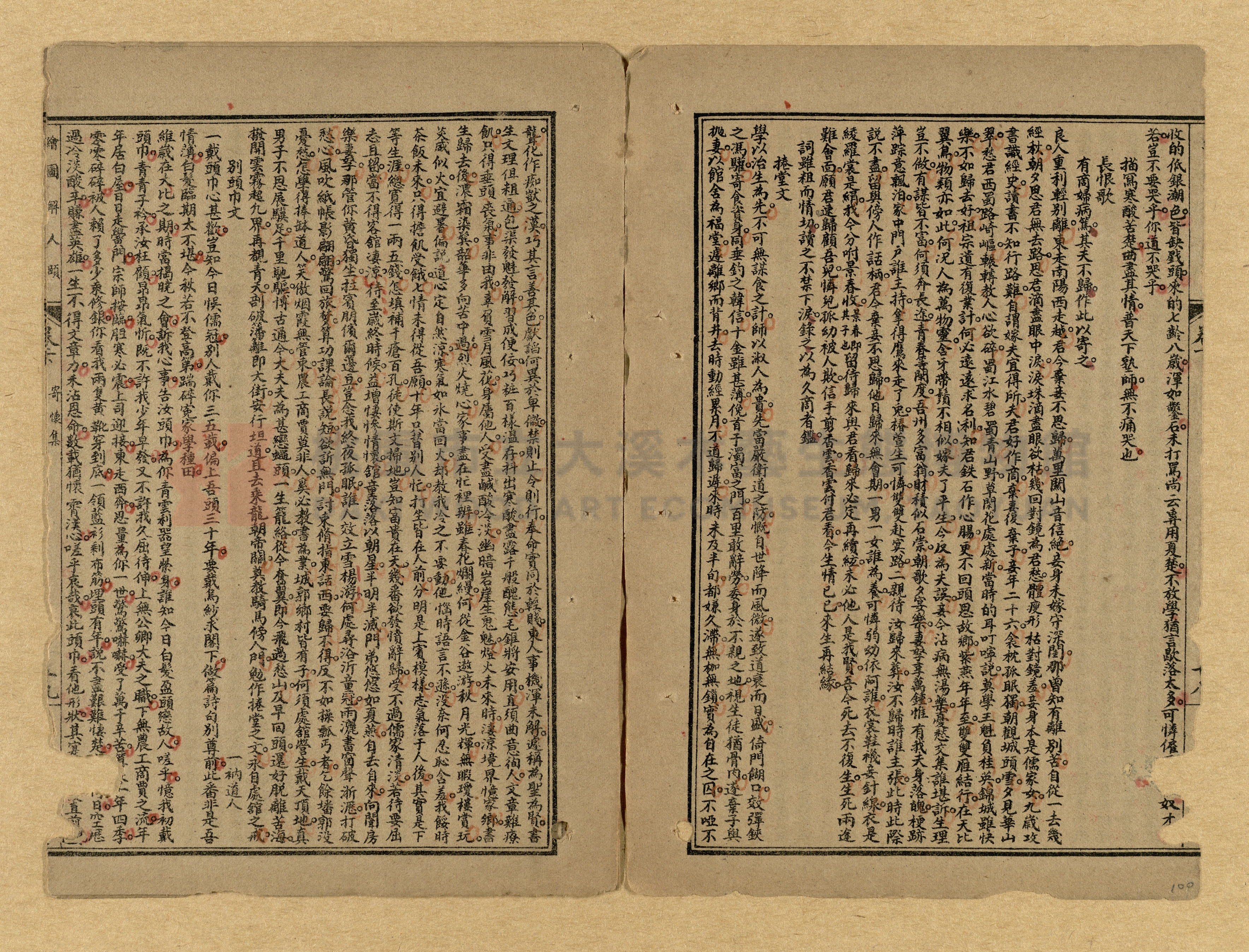 雲西胡澹菴定本《繪圖解人頤》主題的圖片縮圖第100張
