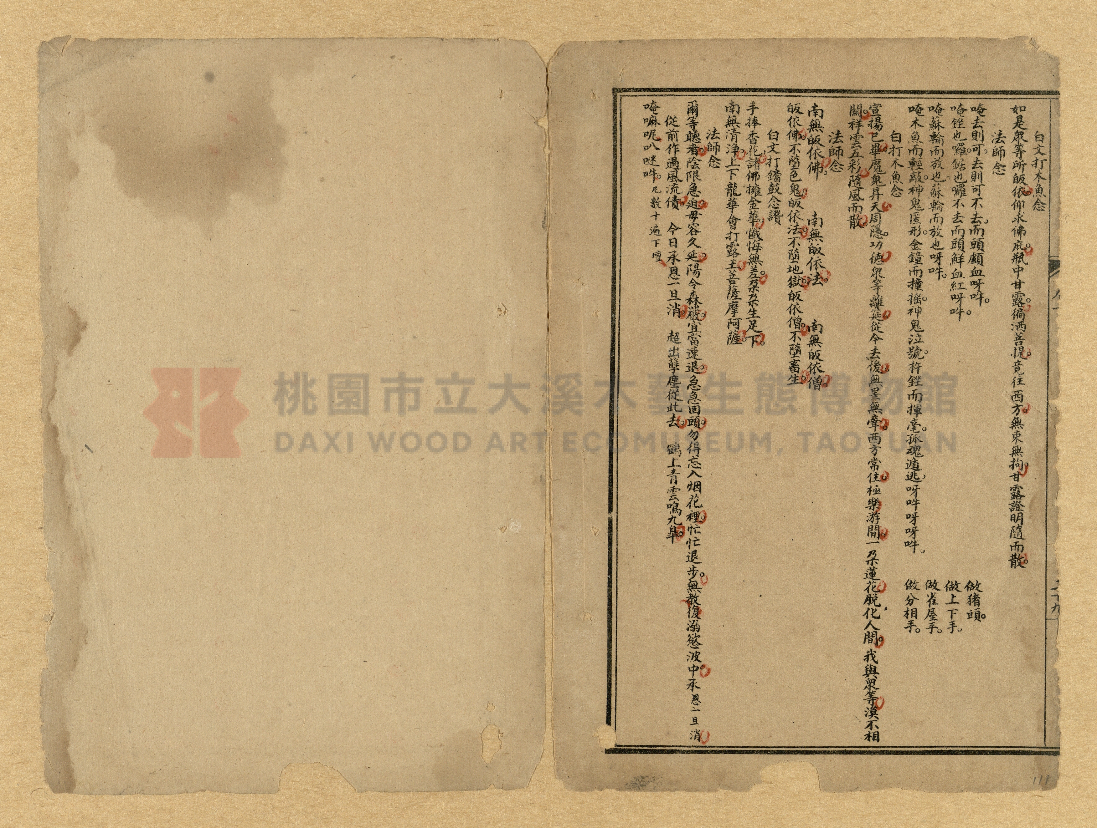 雲西胡澹菴定本《繪圖解人頤》主題的圖片縮圖第111張