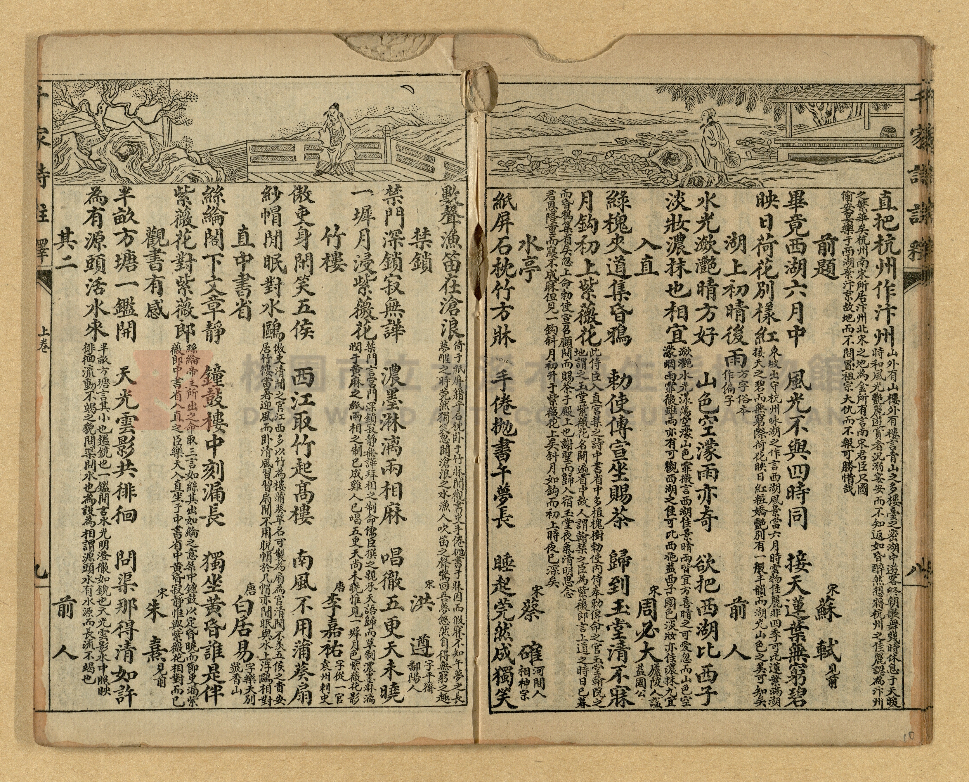 《千家詩註釋》主題的圖片縮圖第10張