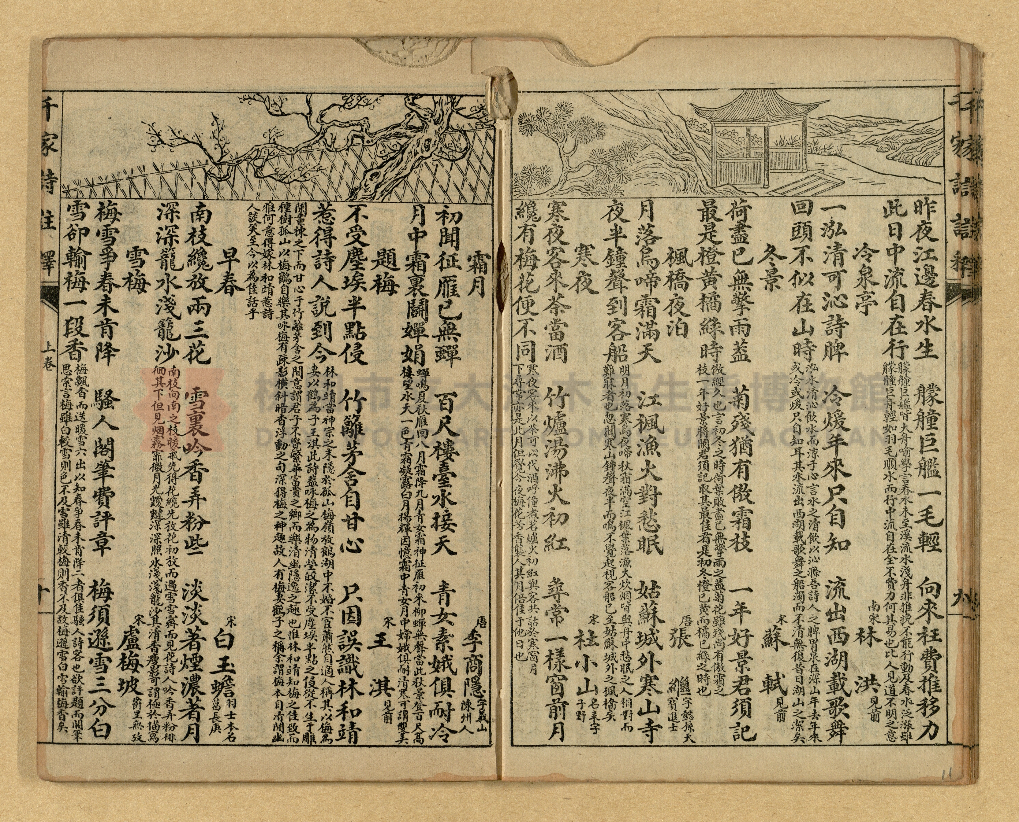 《千家詩註釋》主題的圖片縮圖第11張