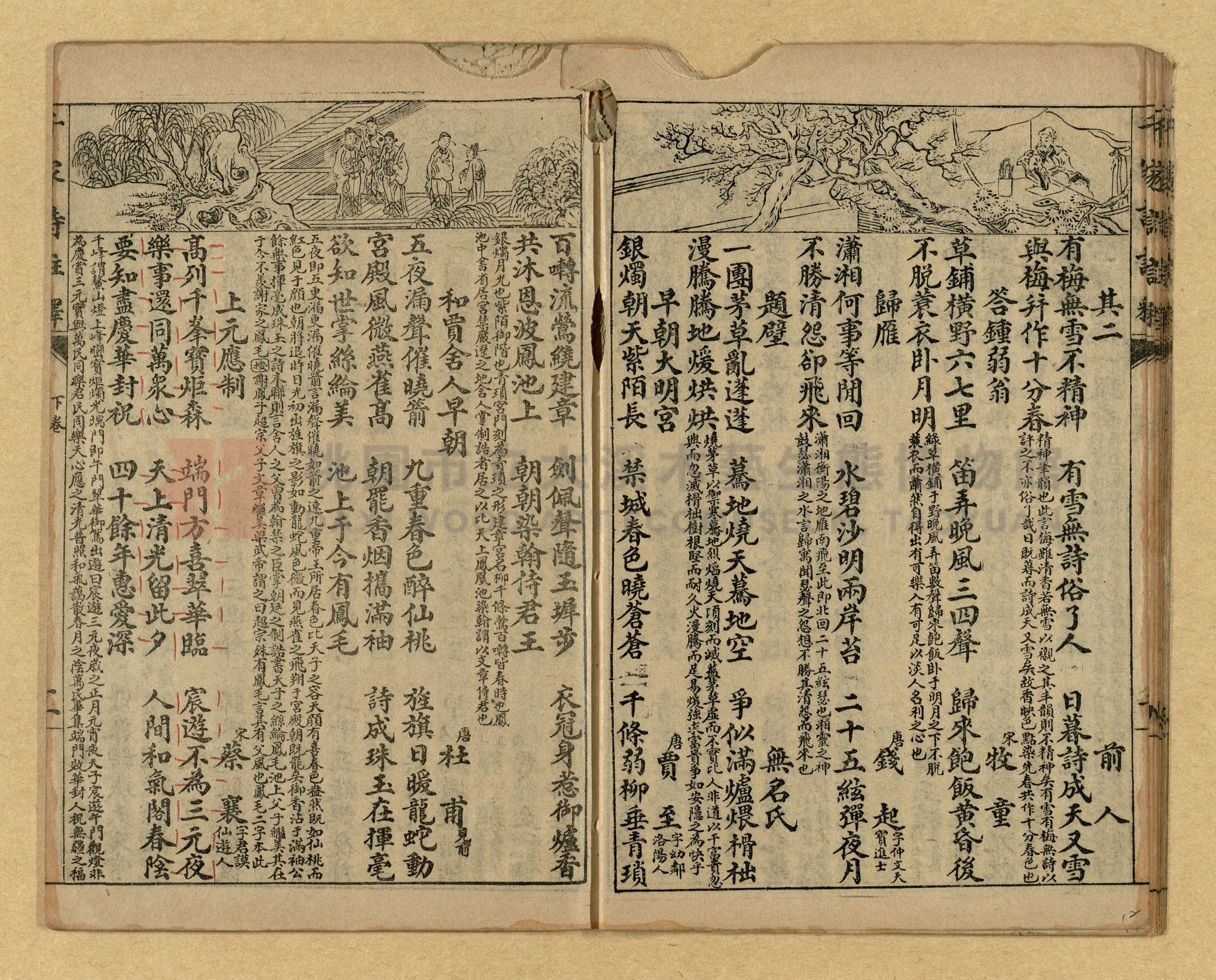 《千家詩註釋》主題的圖片縮圖第12張