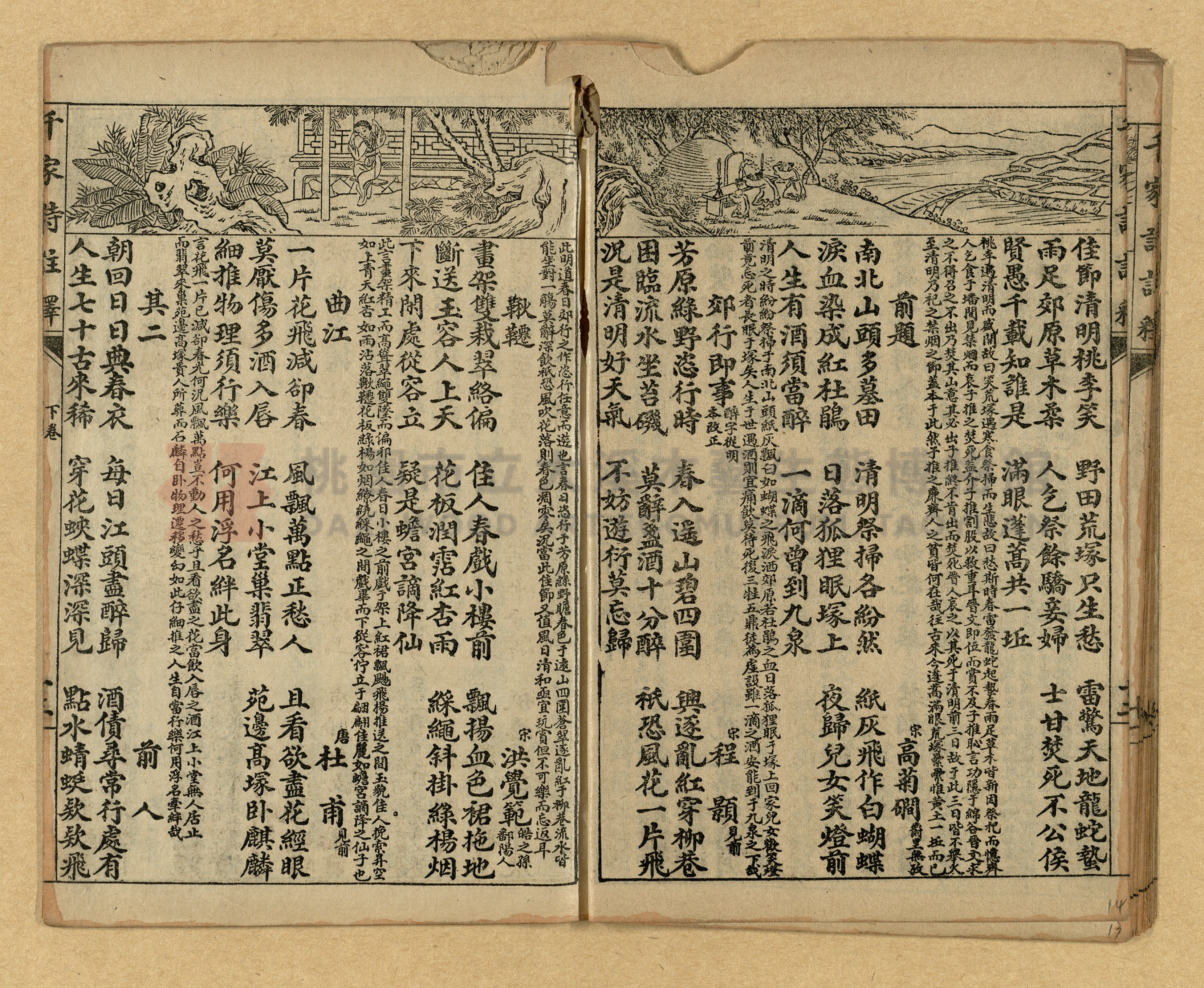 《千家詩註釋》主題的圖片縮圖第14張