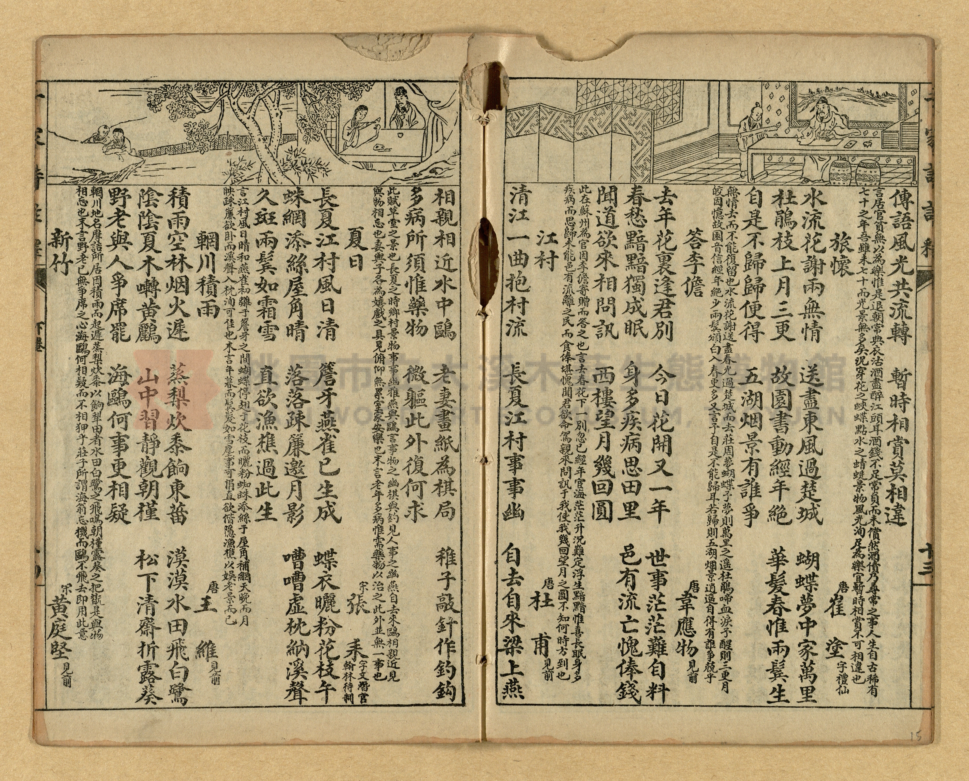 《千家詩註釋》主題的圖片縮圖第15張