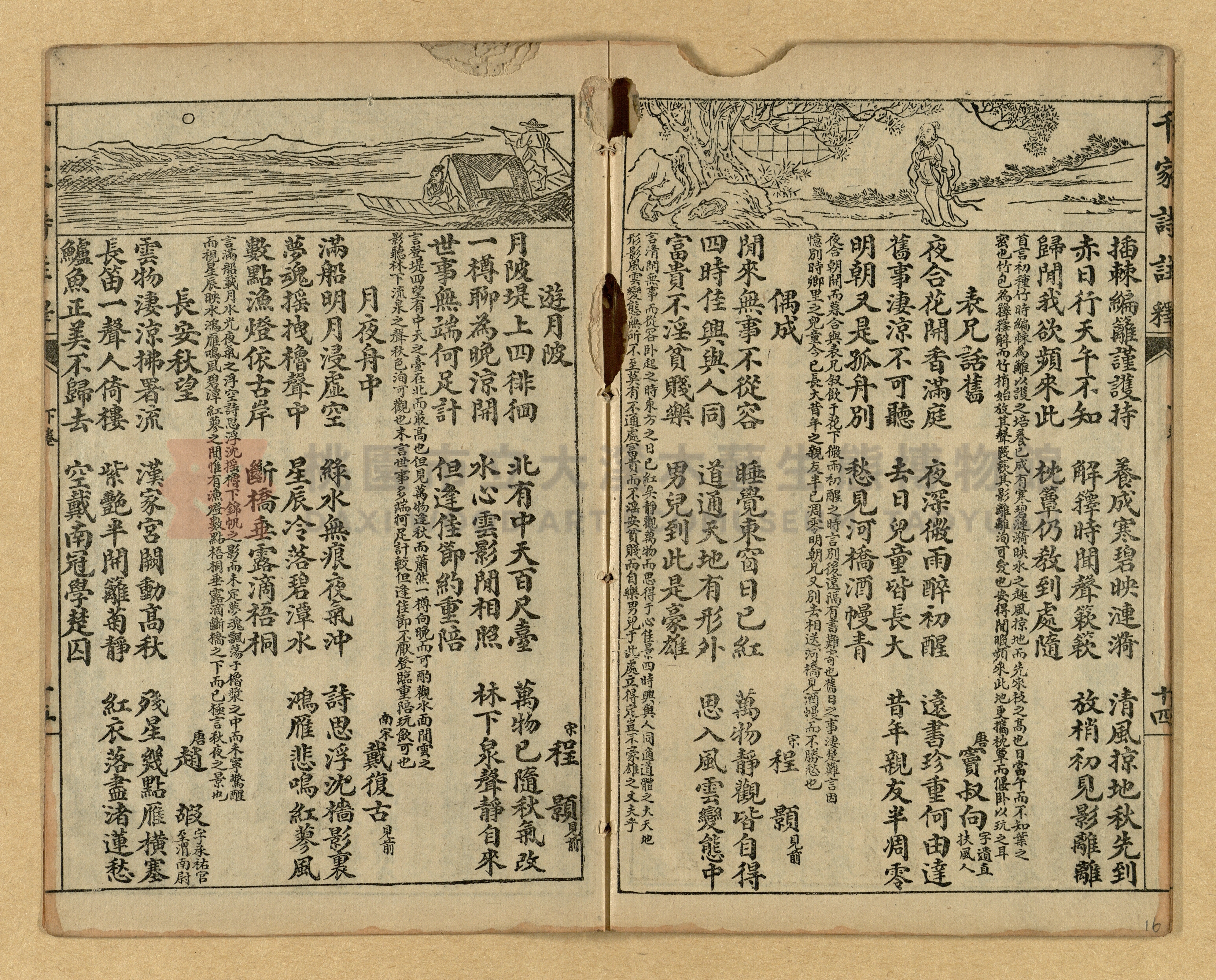 《千家詩註釋》主題的圖片縮圖第16張