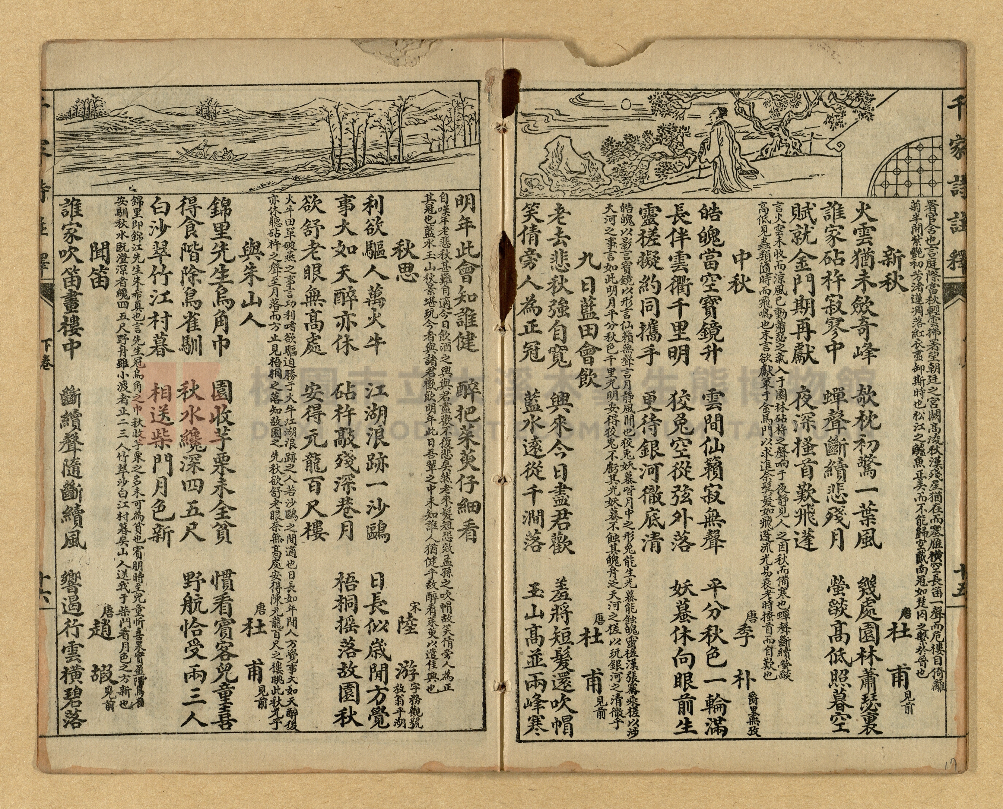 《千家詩註釋》主題的圖片縮圖第17張