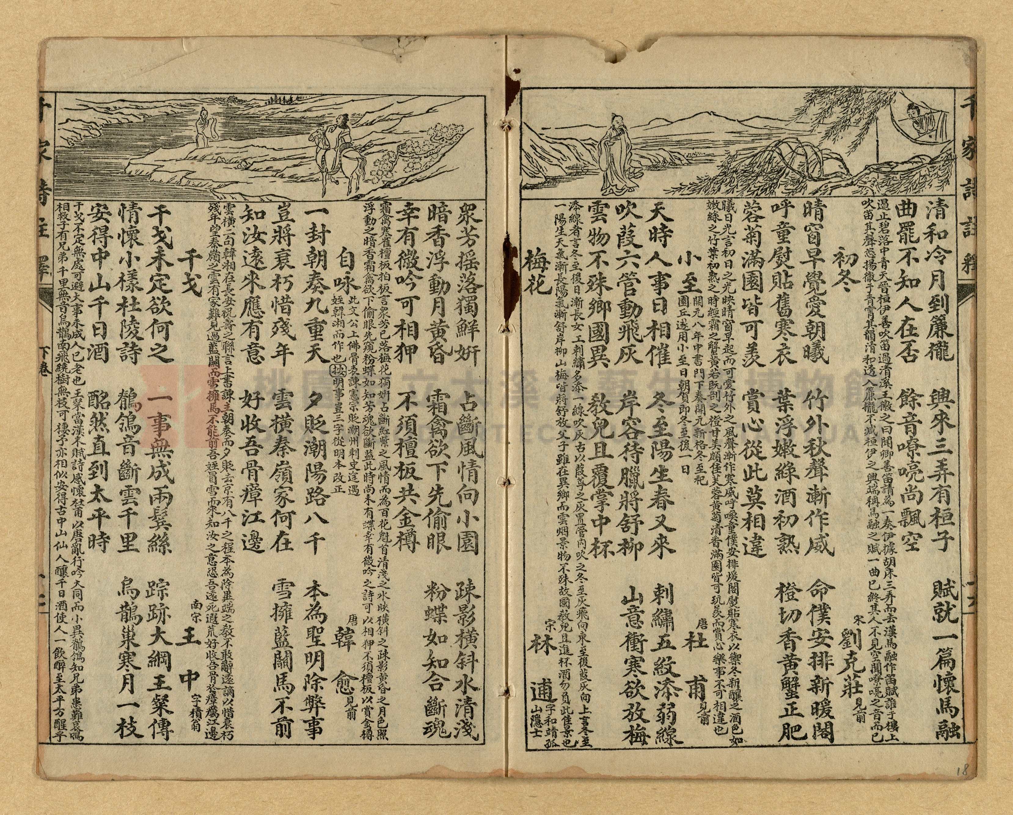 《千家詩註釋》主題的圖片縮圖第18張