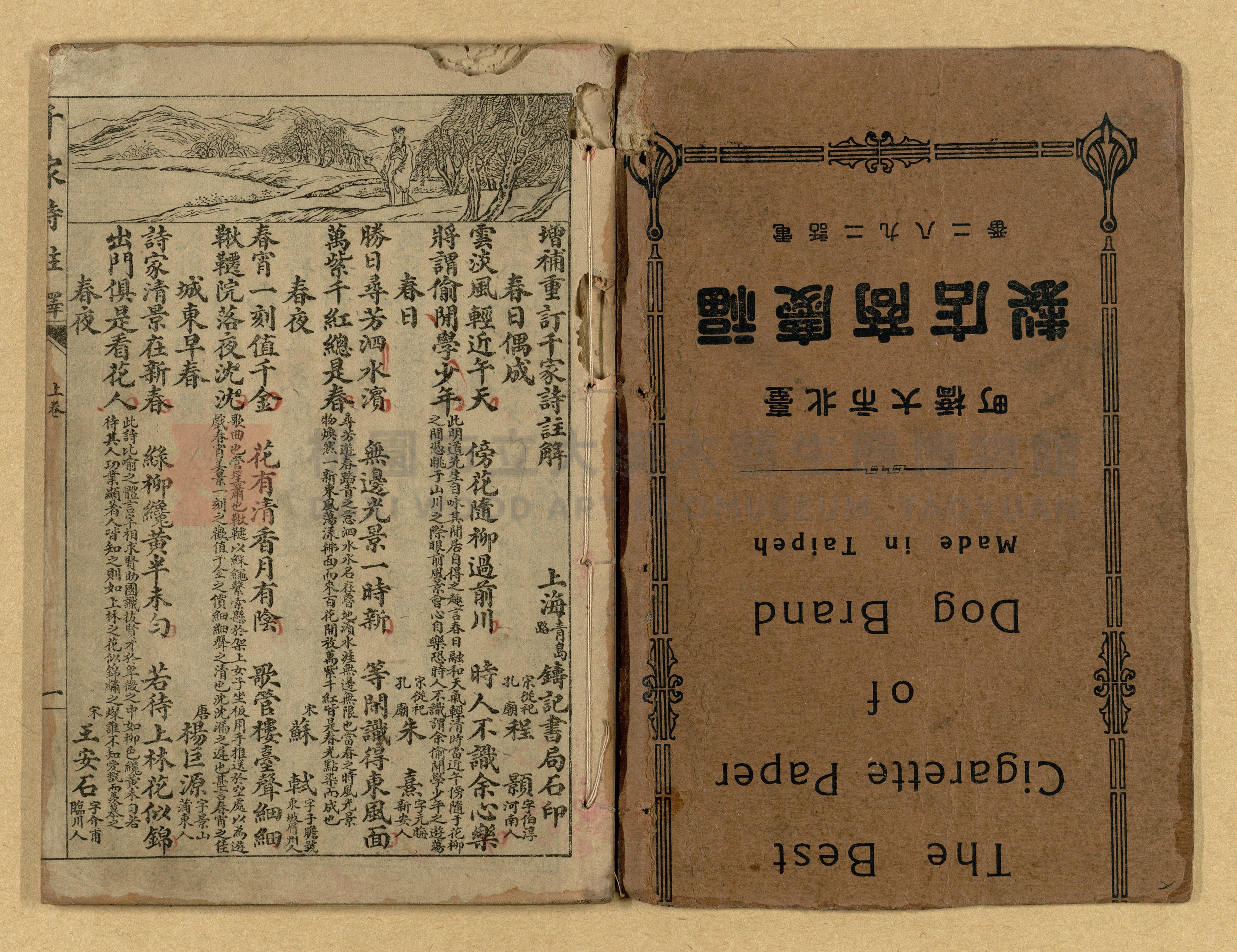 《千家詩註釋》主題的圖片縮圖第2張