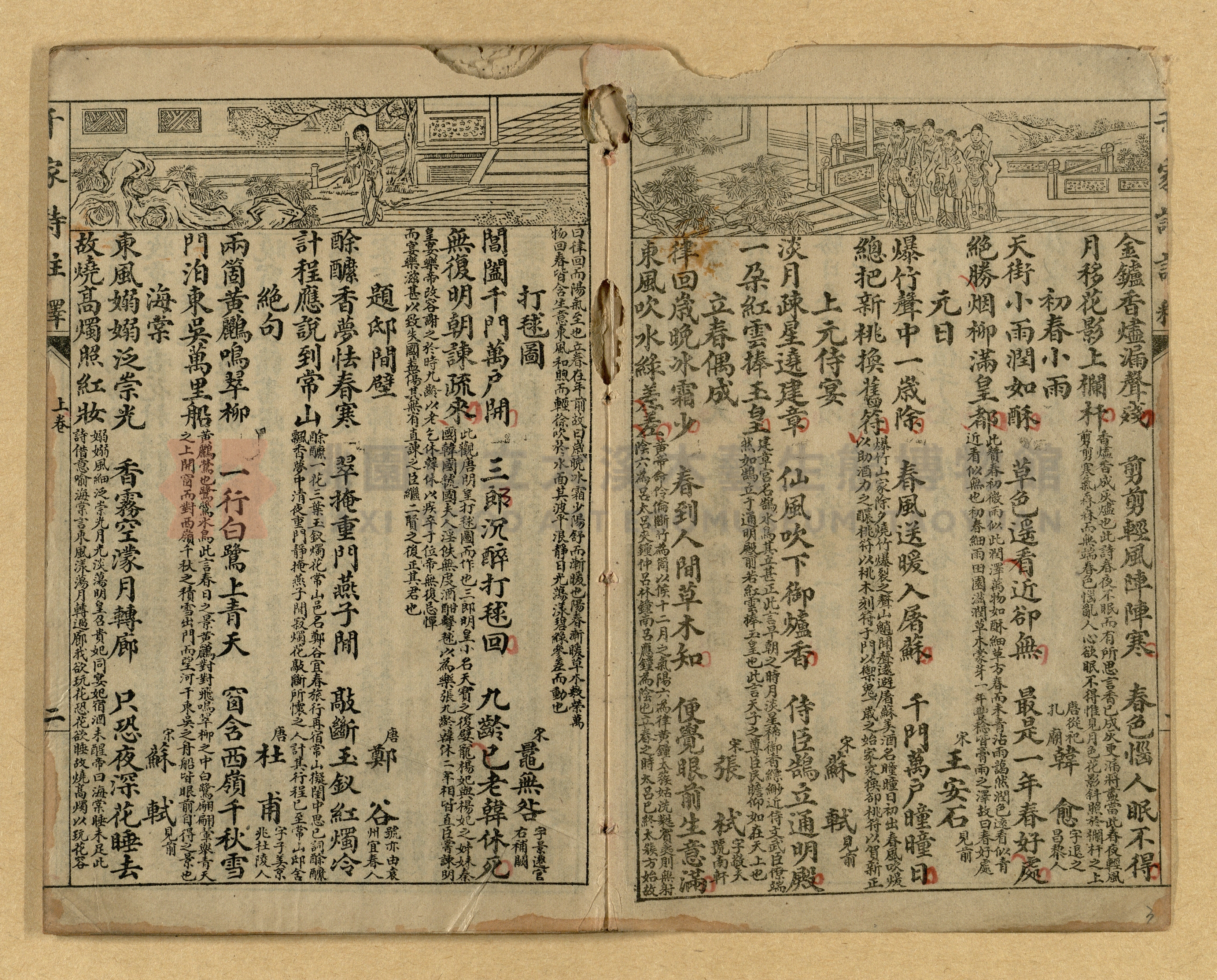 《千家詩註釋》主題的圖片縮圖第3張