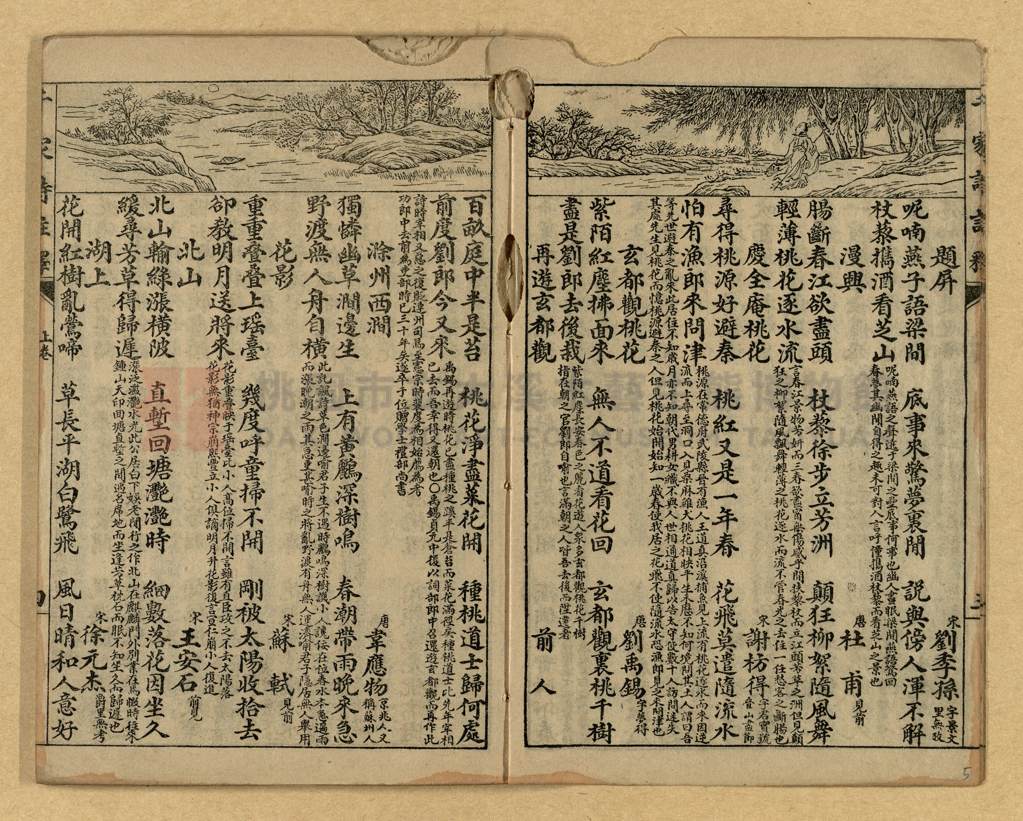 《千家詩註釋》主題的圖片縮圖第5張