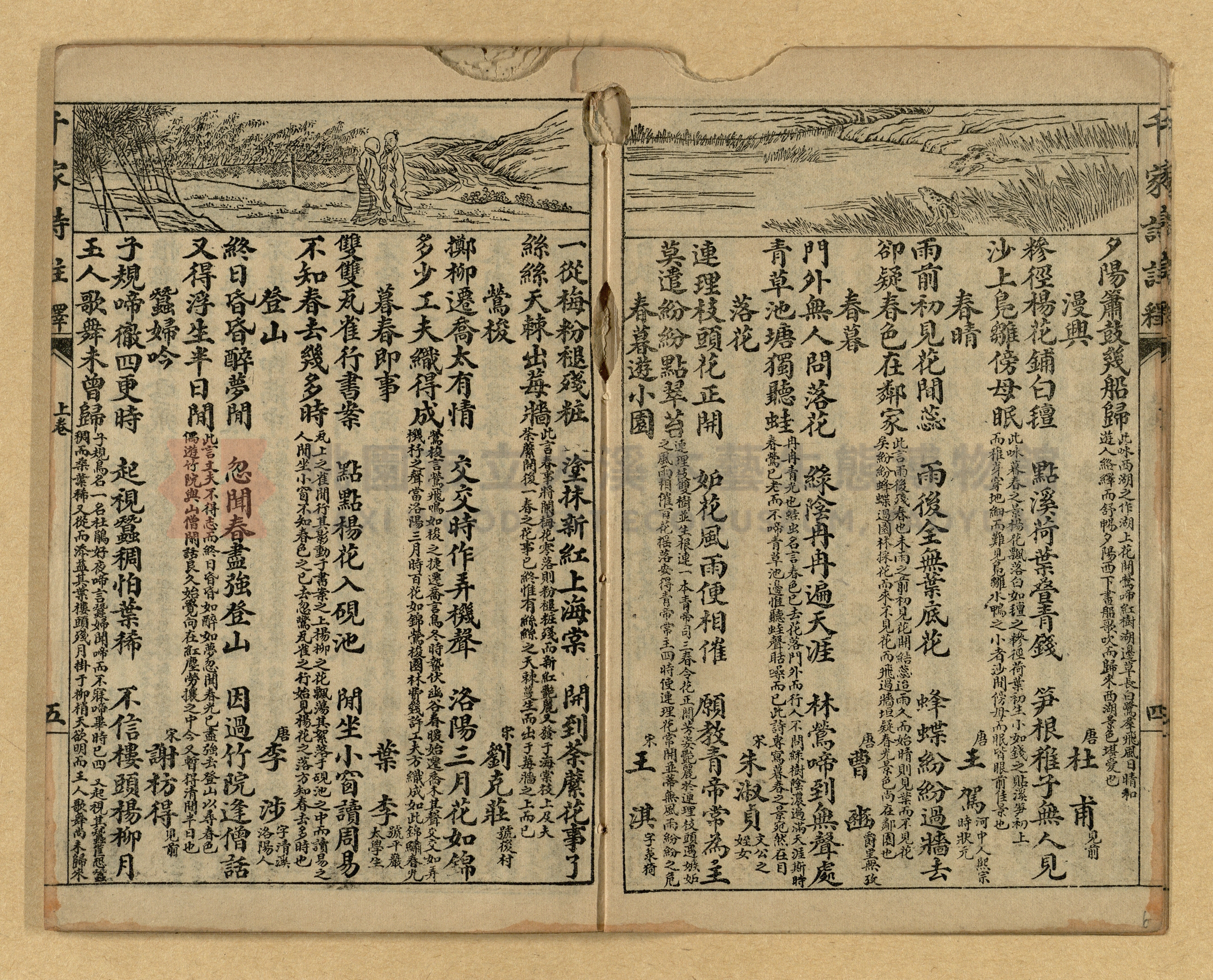 《千家詩註釋》主題的圖片縮圖第6張