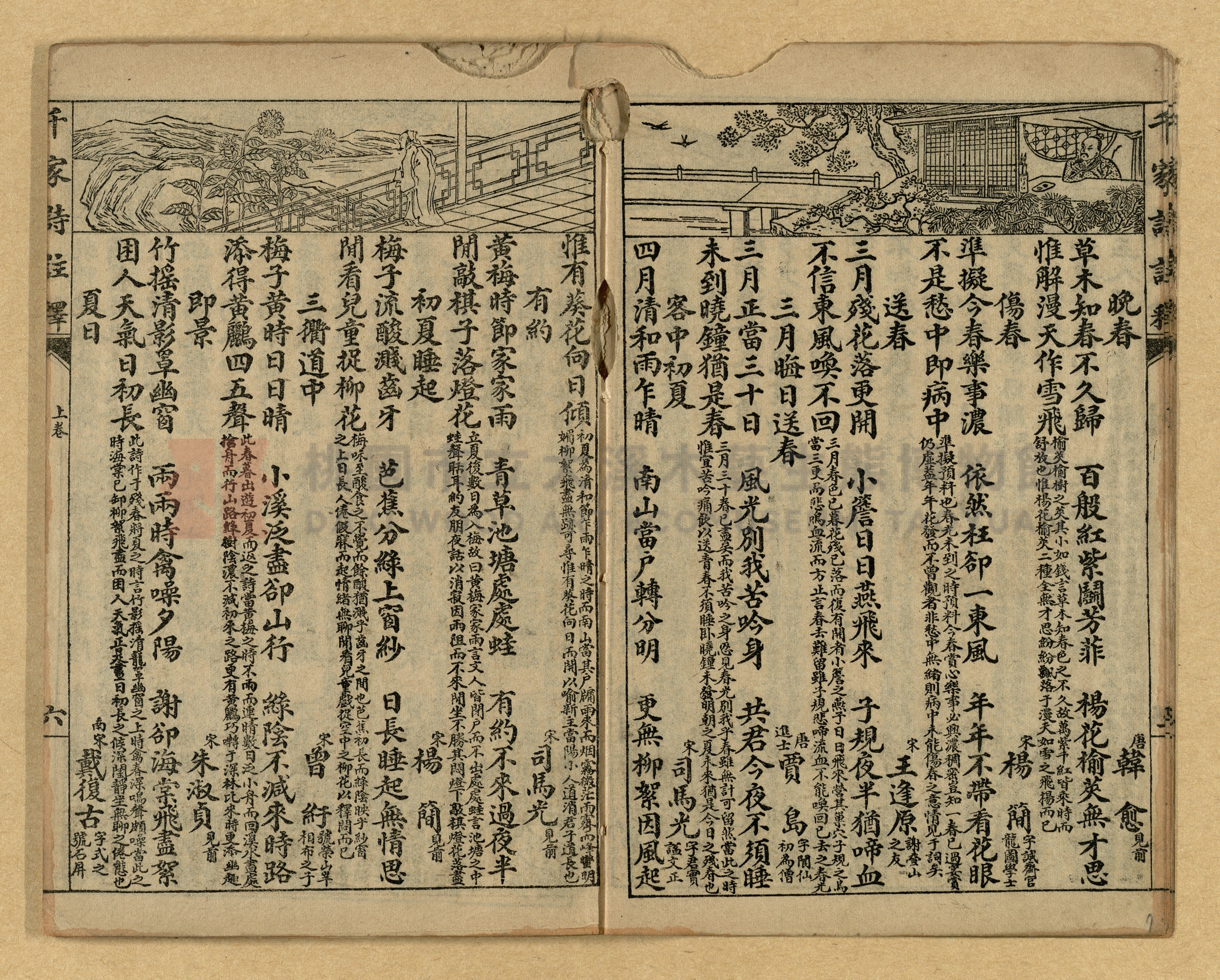 《千家詩註釋》主題的圖片縮圖第7張