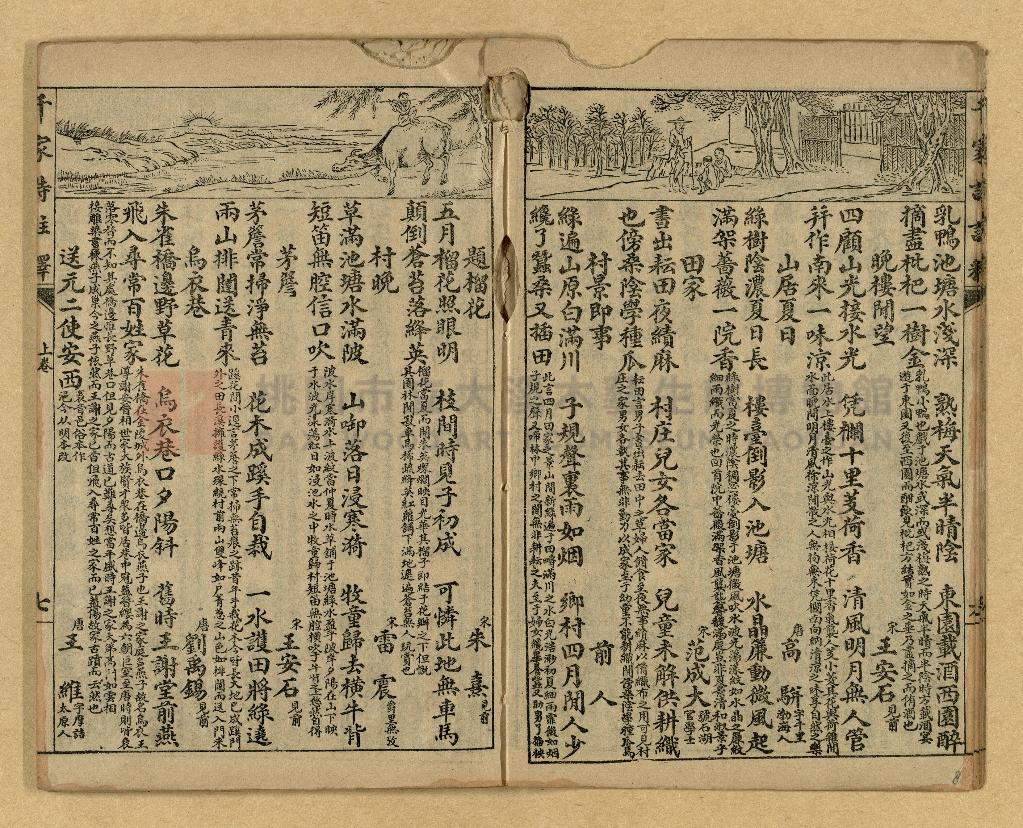 《千家詩註釋》主題的圖片縮圖第8張