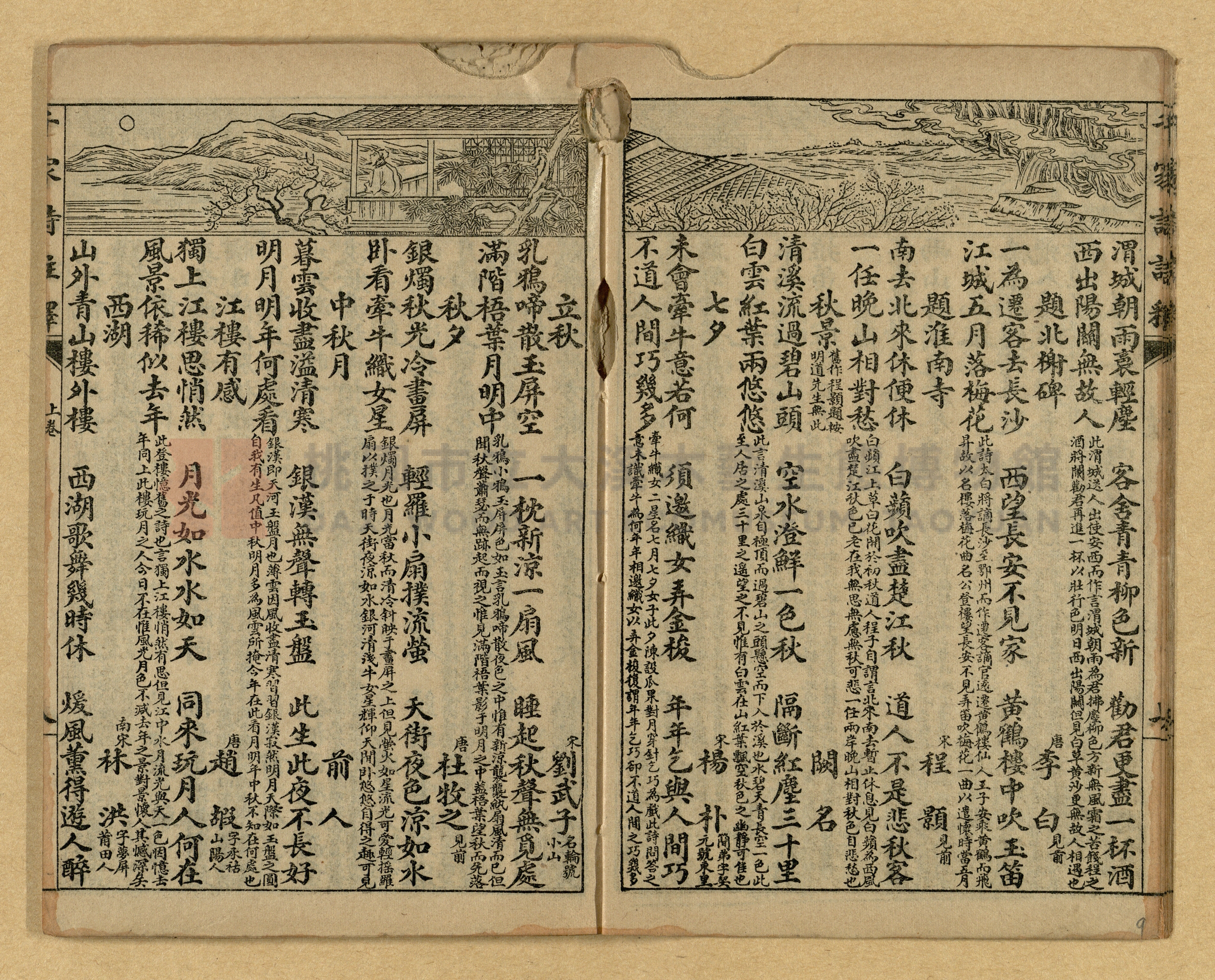 《千家詩註釋》主題的圖片縮圖第9張