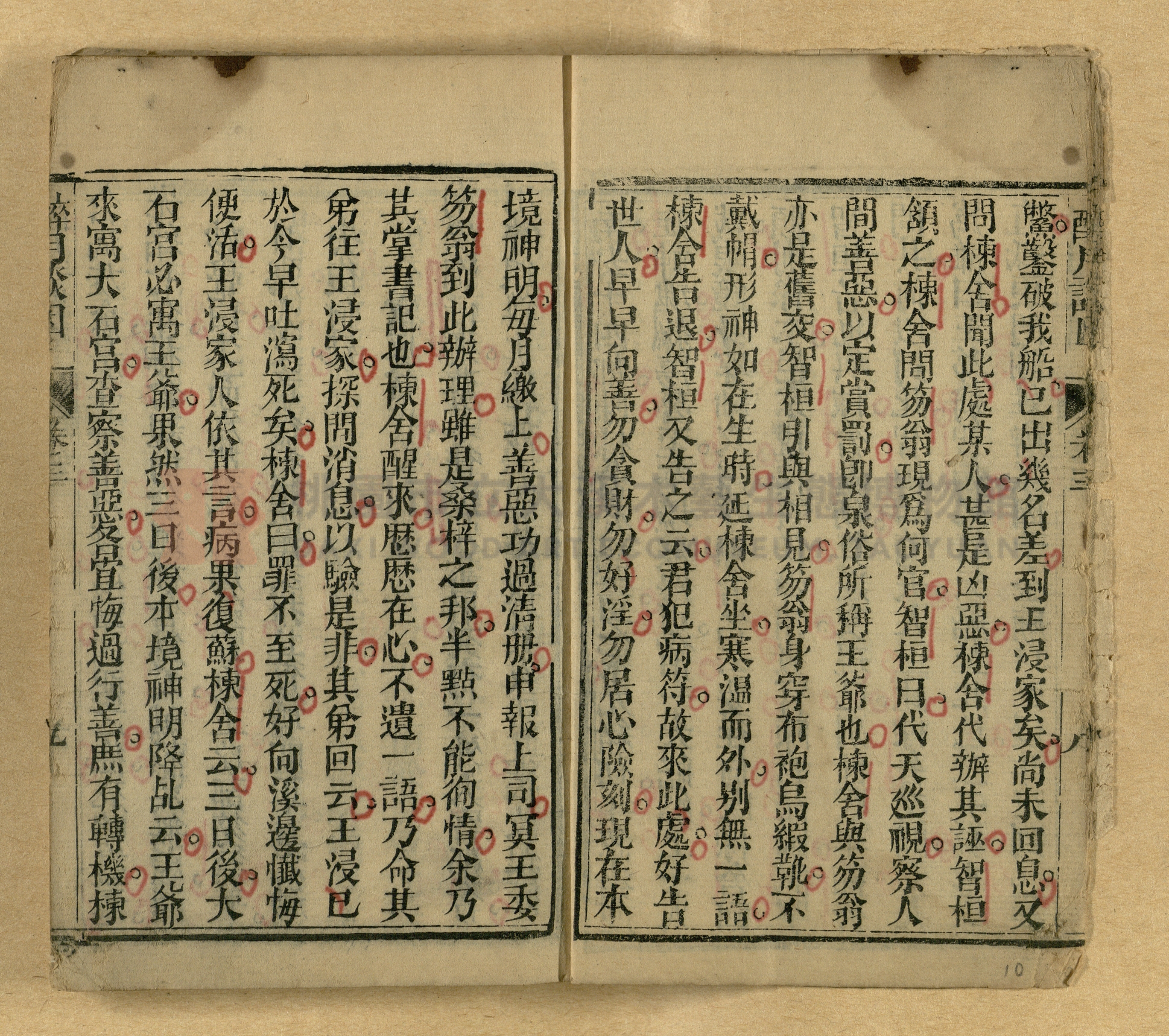 醉月談因主題的圖片縮圖第10張