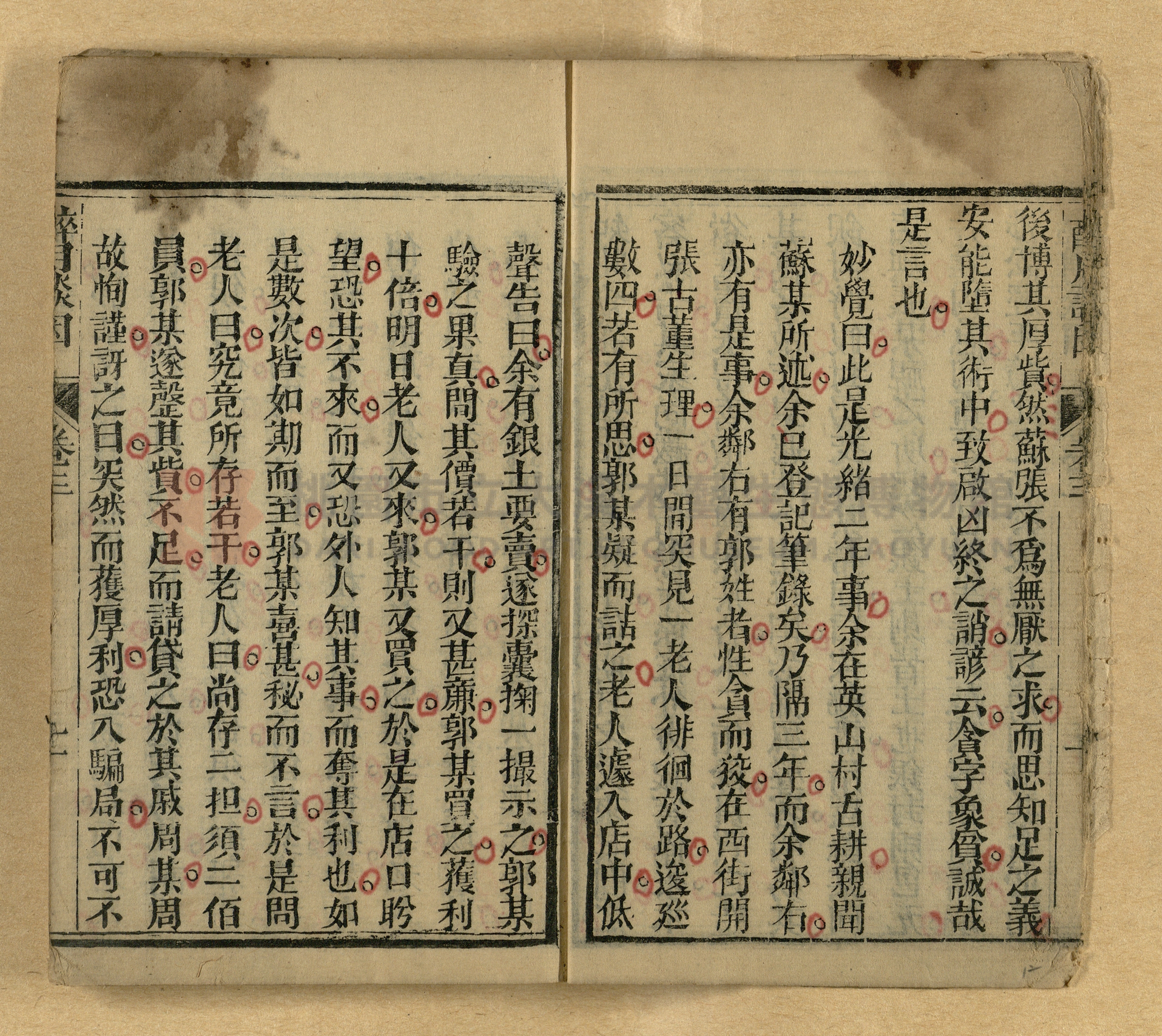 醉月談因主題的圖片縮圖第12張