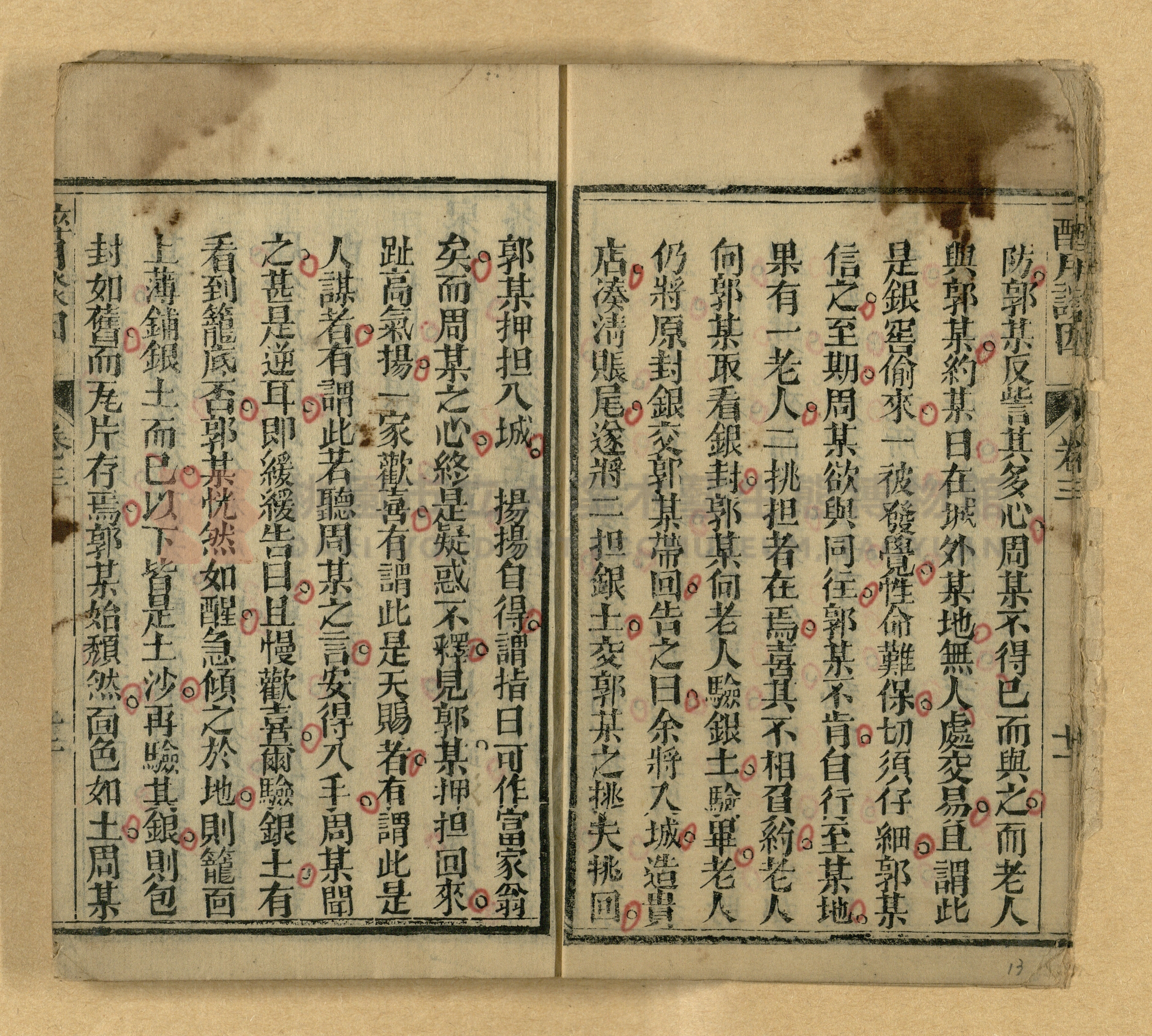 醉月談因主題的圖片縮圖第13張