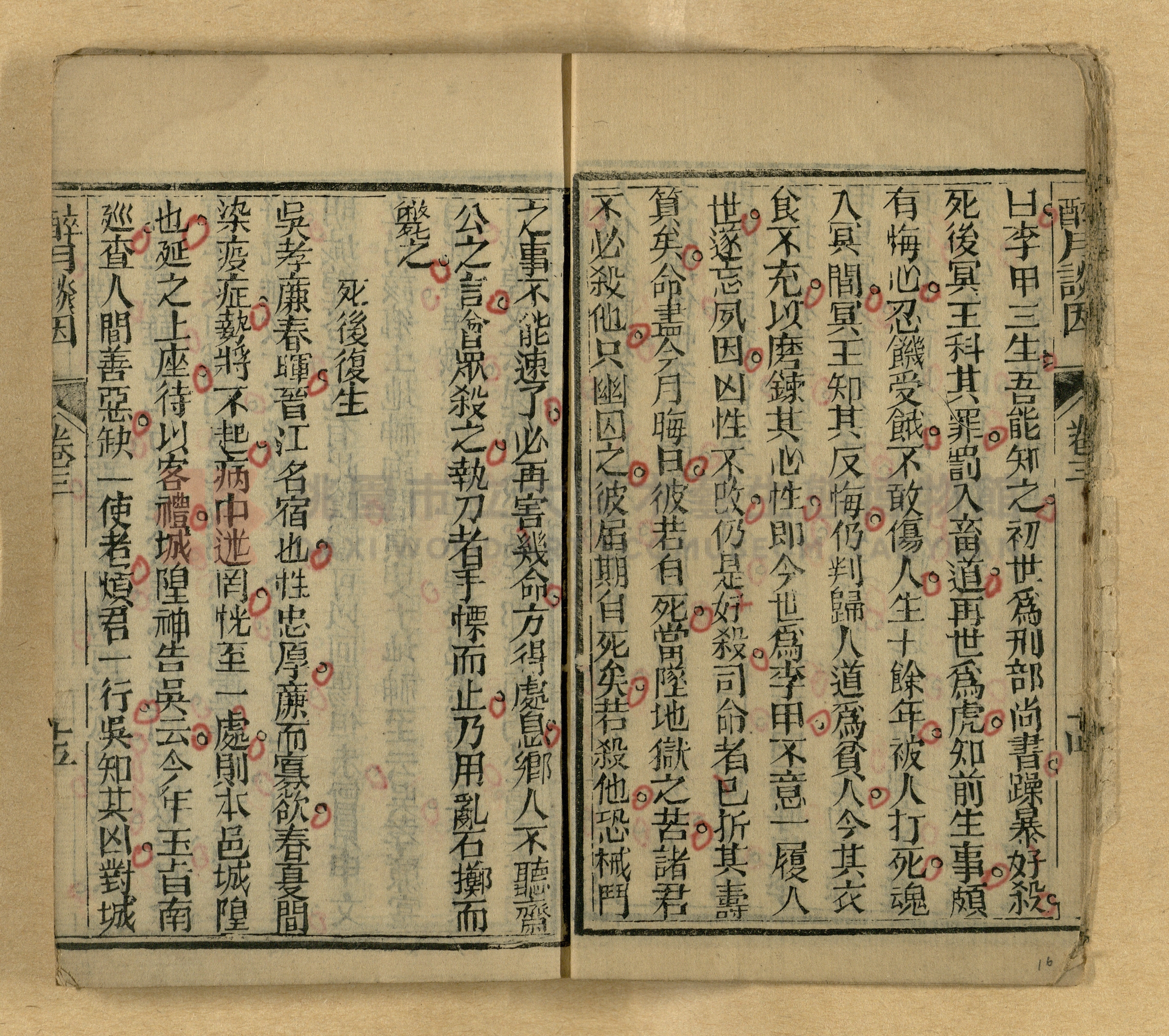 醉月談因主題的圖片縮圖第16張