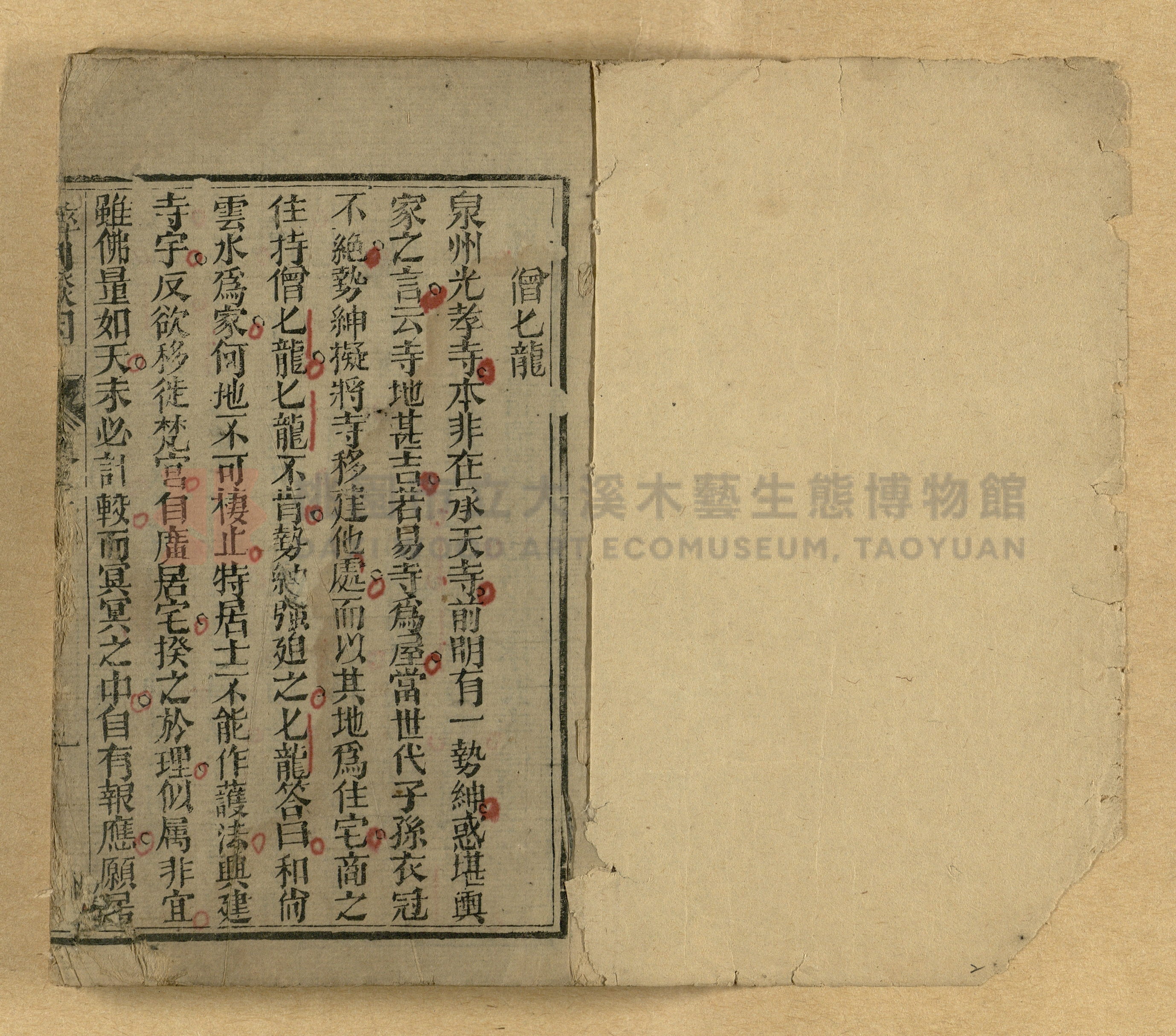 醉月談因主題的圖片縮圖第2張