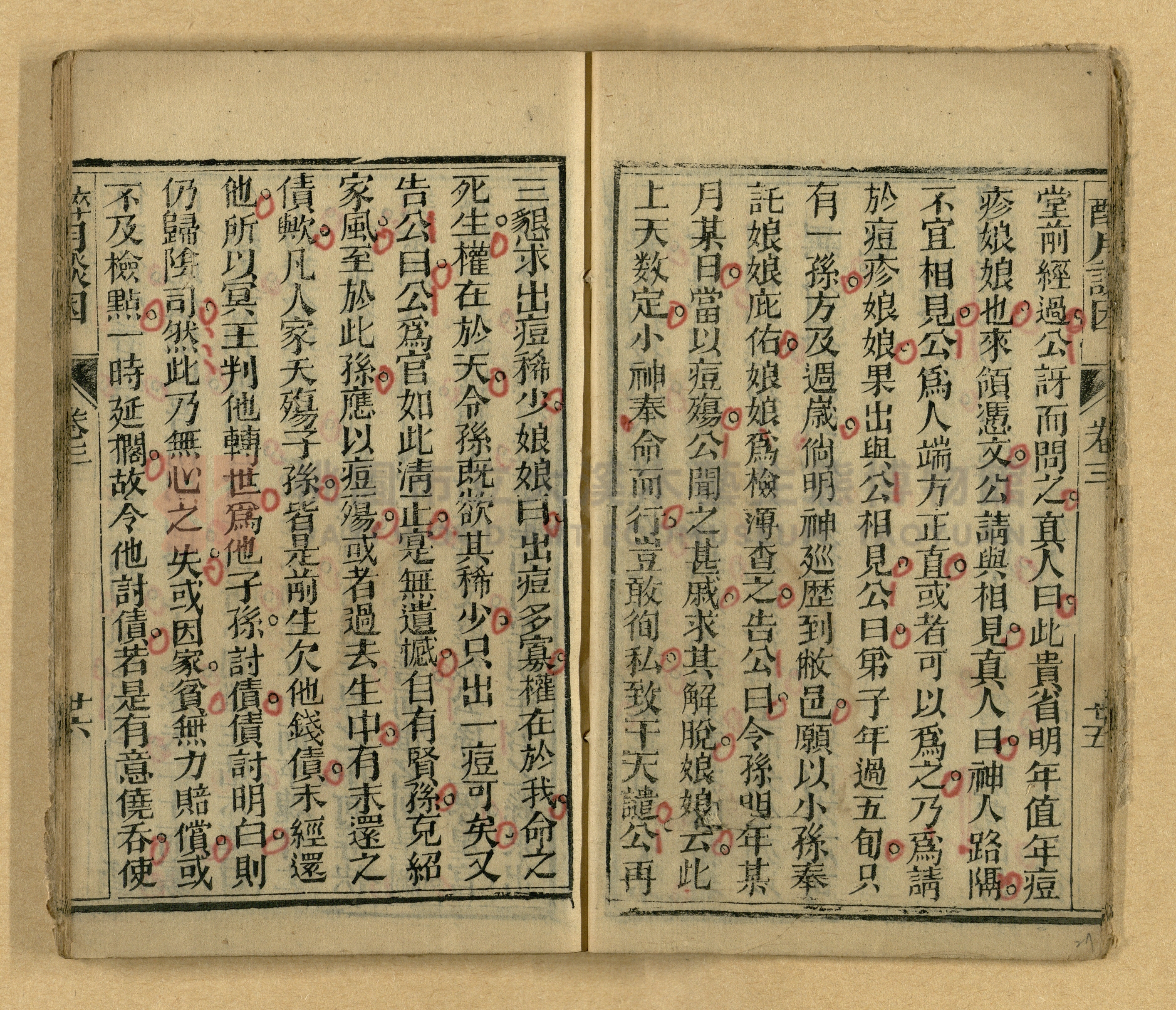 醉月談因主題的圖片縮圖第27張