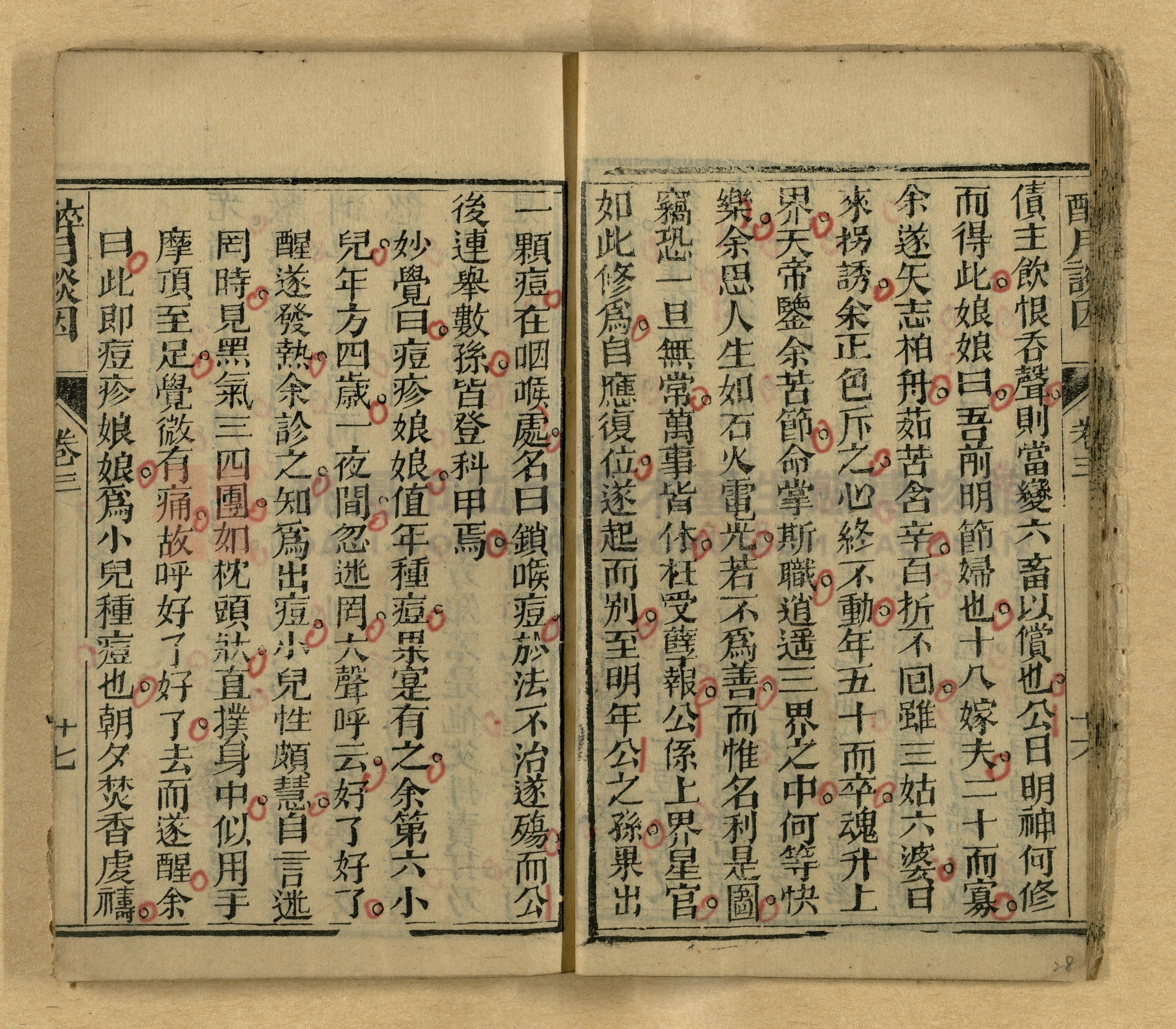 醉月談因主題的圖片縮圖第28張