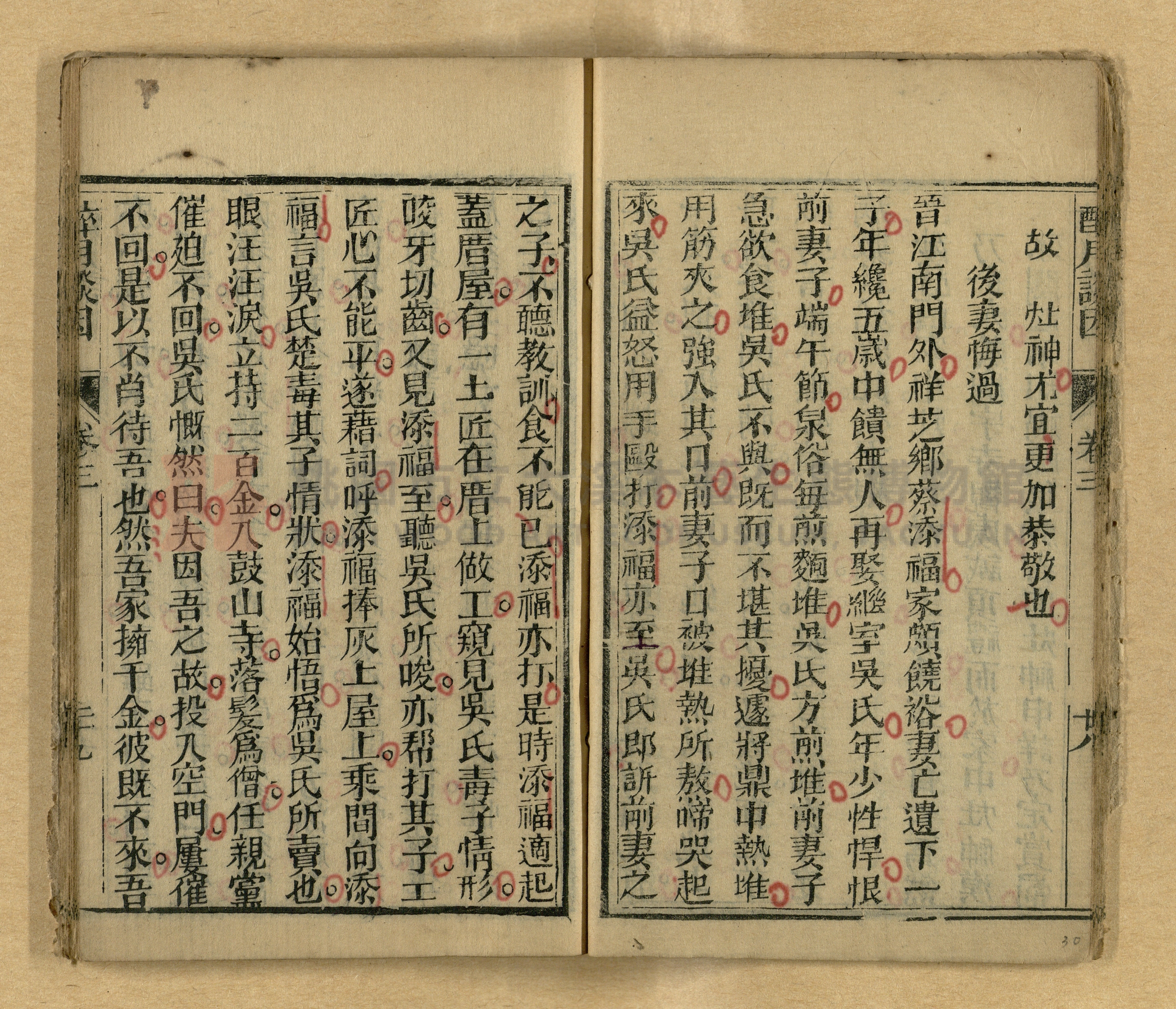醉月談因主題的圖片縮圖第30張