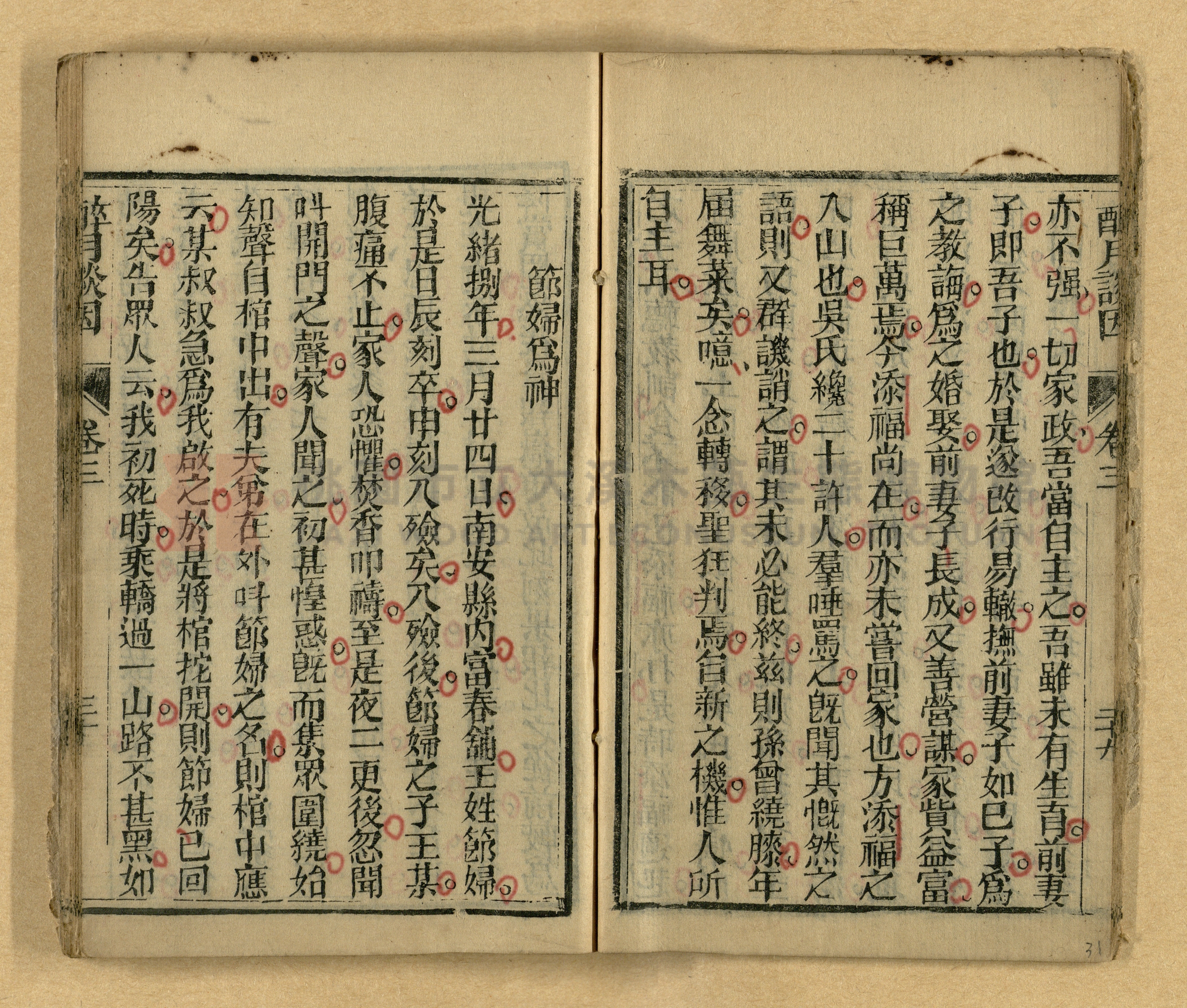 醉月談因主題的圖片縮圖第31張