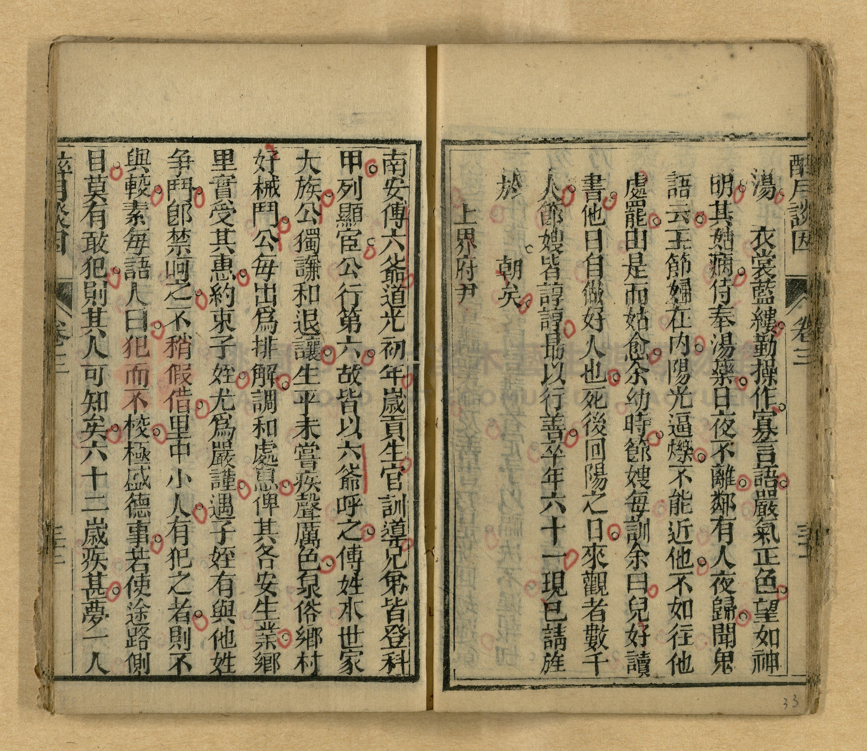 醉月談因主題的圖片縮圖第33張