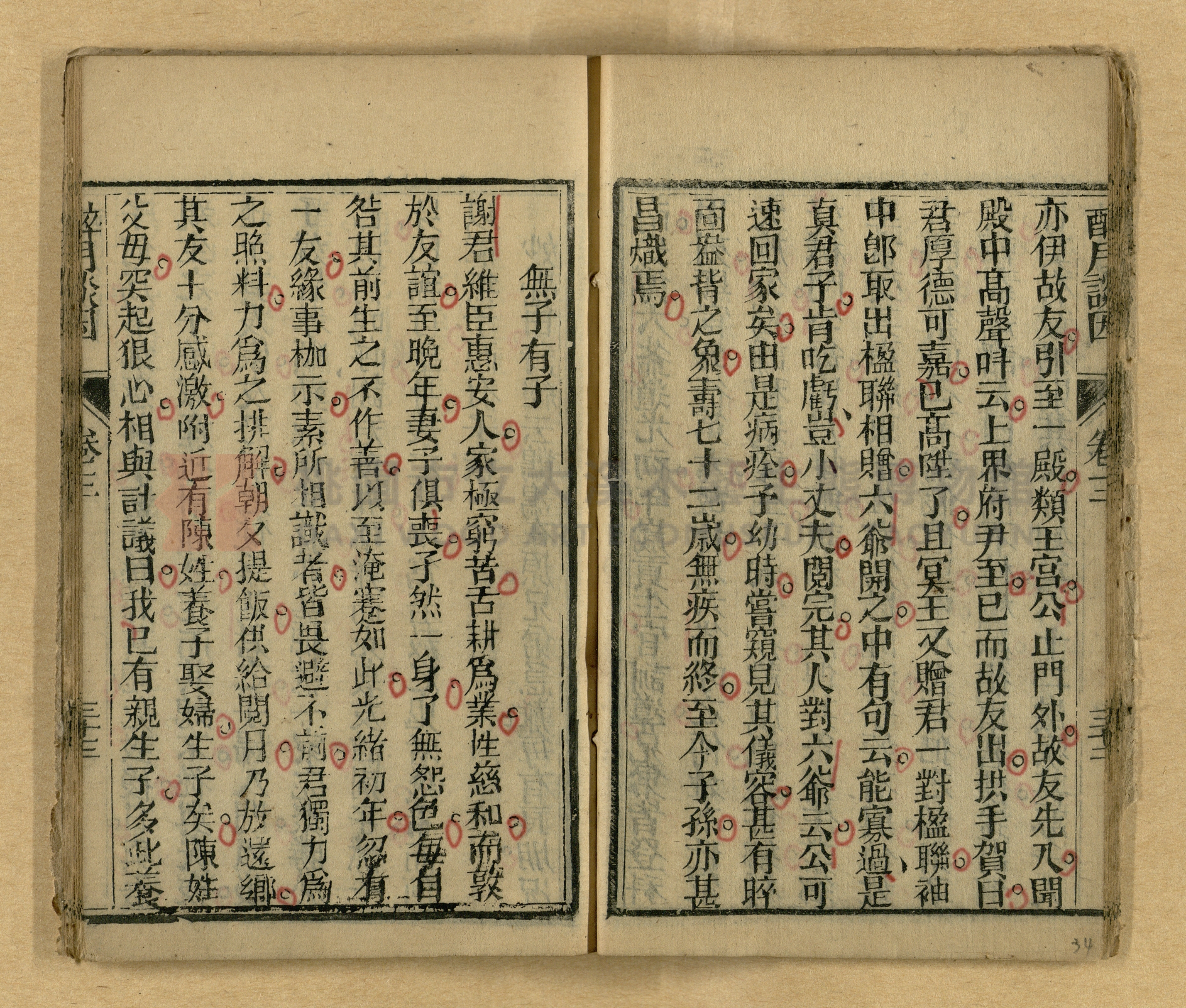 醉月談因主題的圖片縮圖第34張