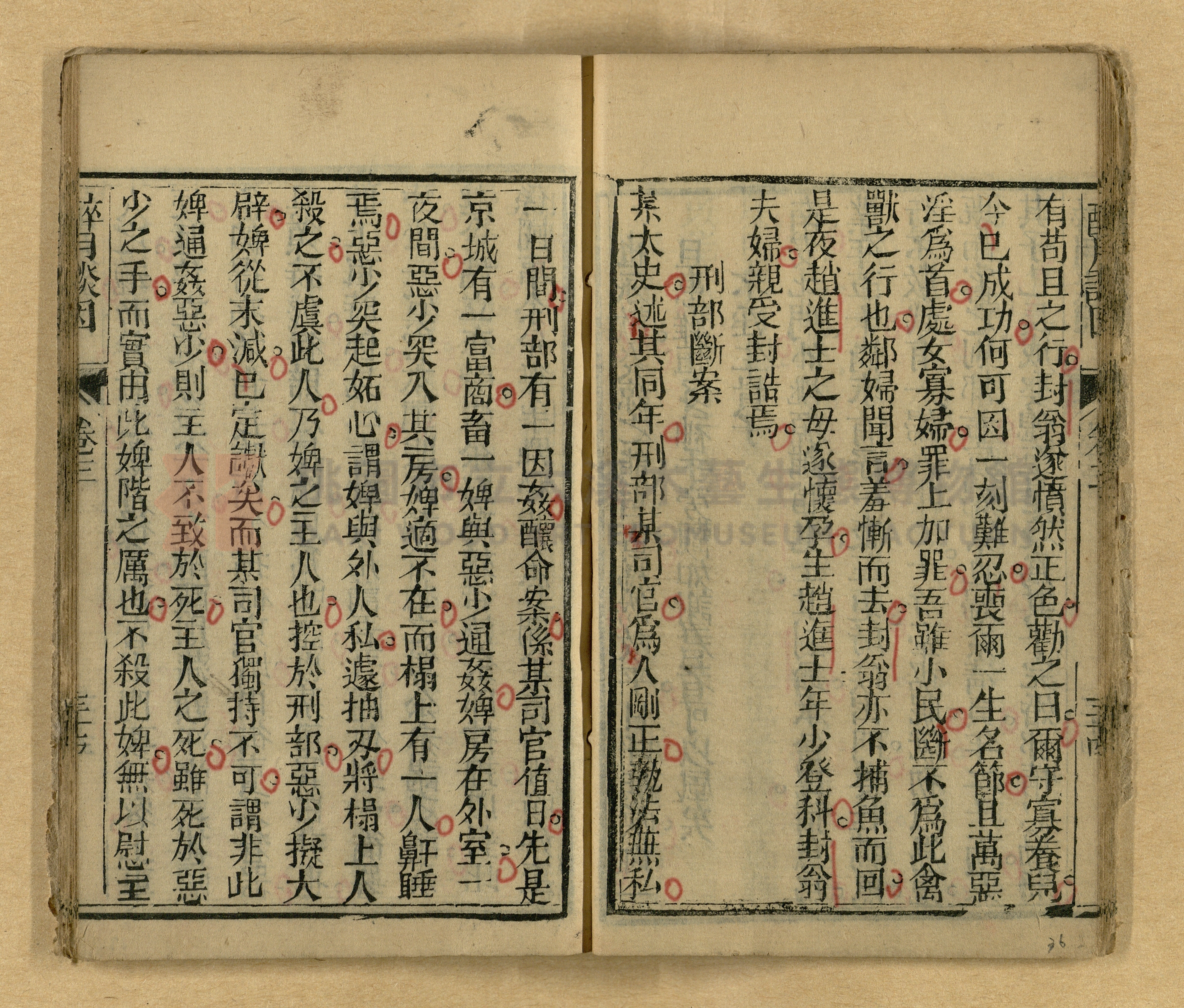 醉月談因主題的圖片縮圖第36張