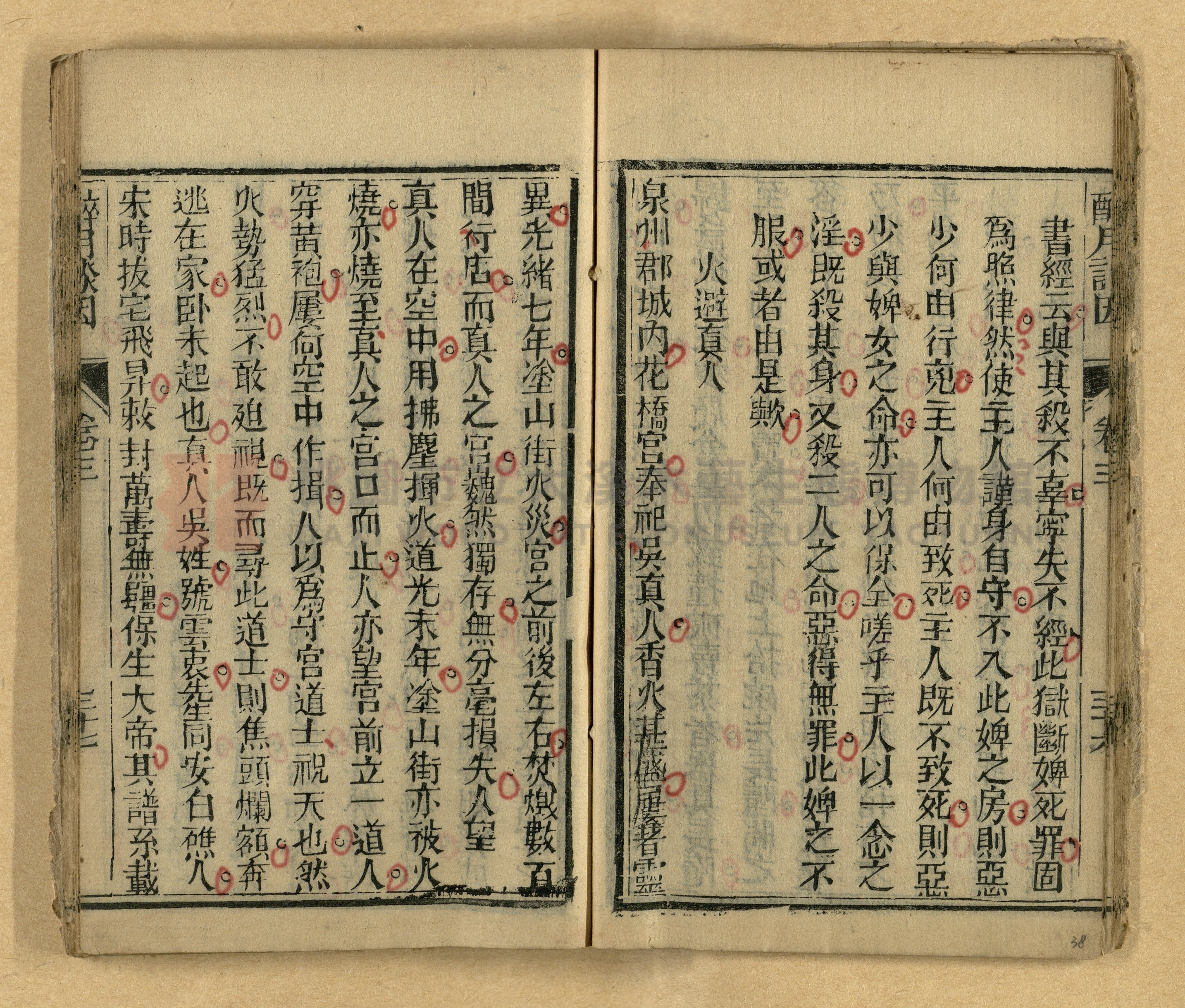 醉月談因主題的圖片縮圖第38張