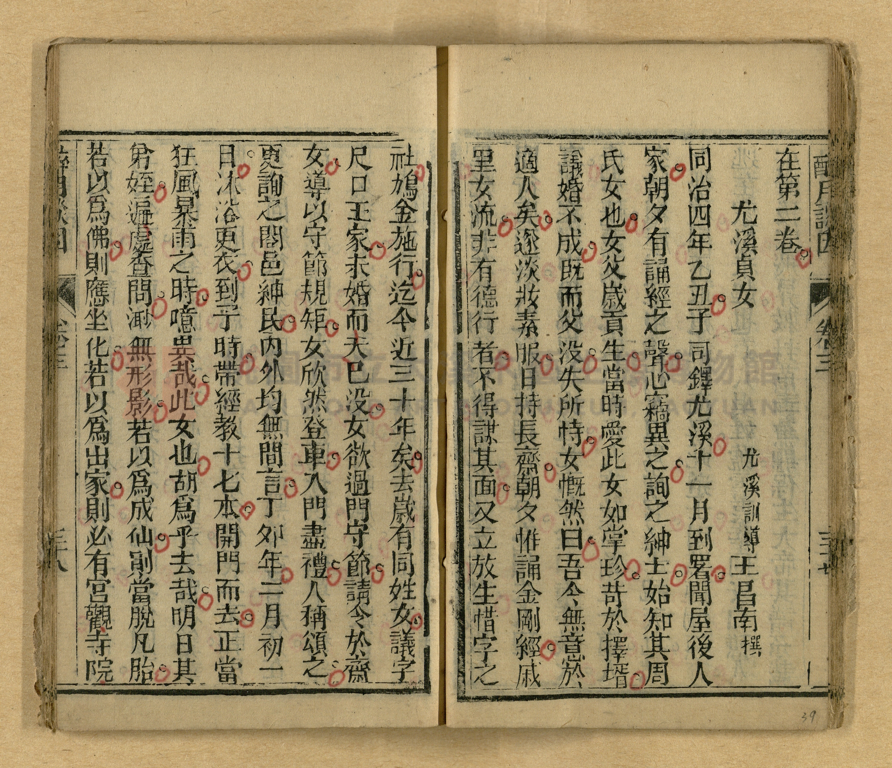 醉月談因主題的圖片縮圖第39張