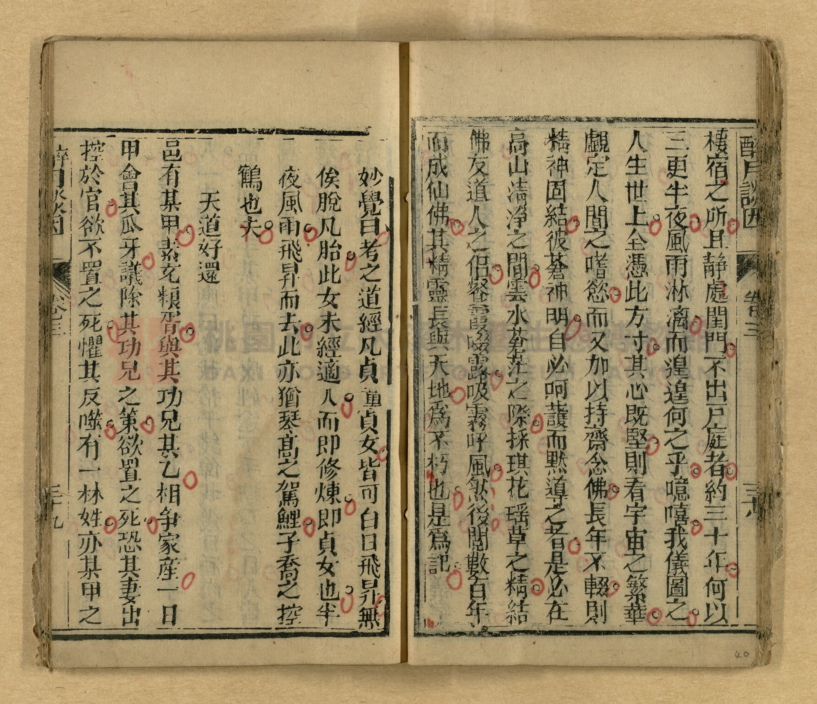 醉月談因主題的圖片縮圖第40張