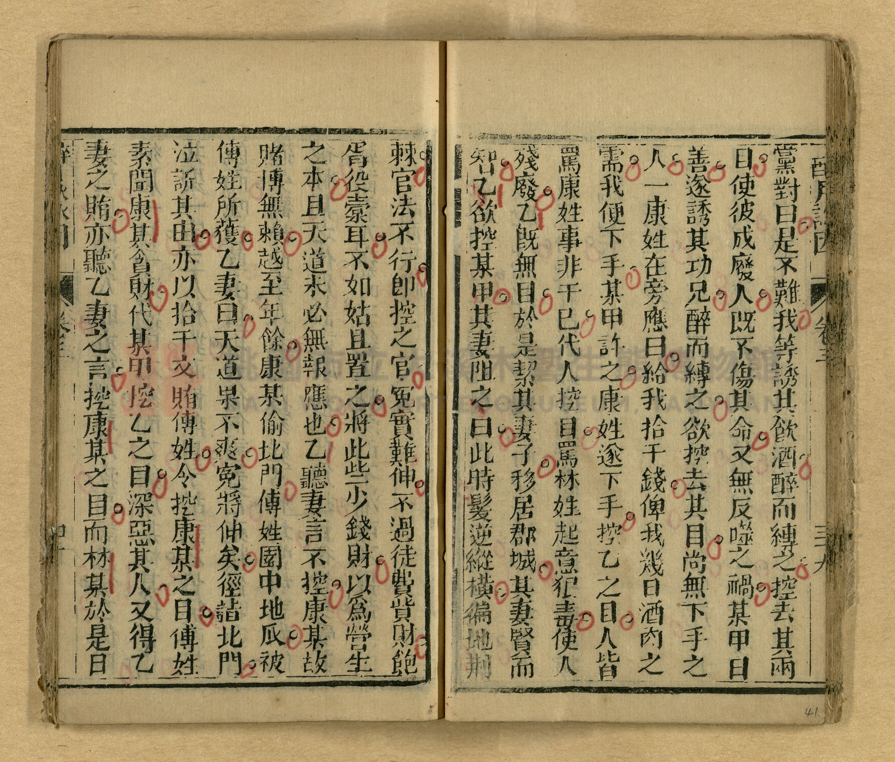 醉月談因主題的圖片縮圖第41張