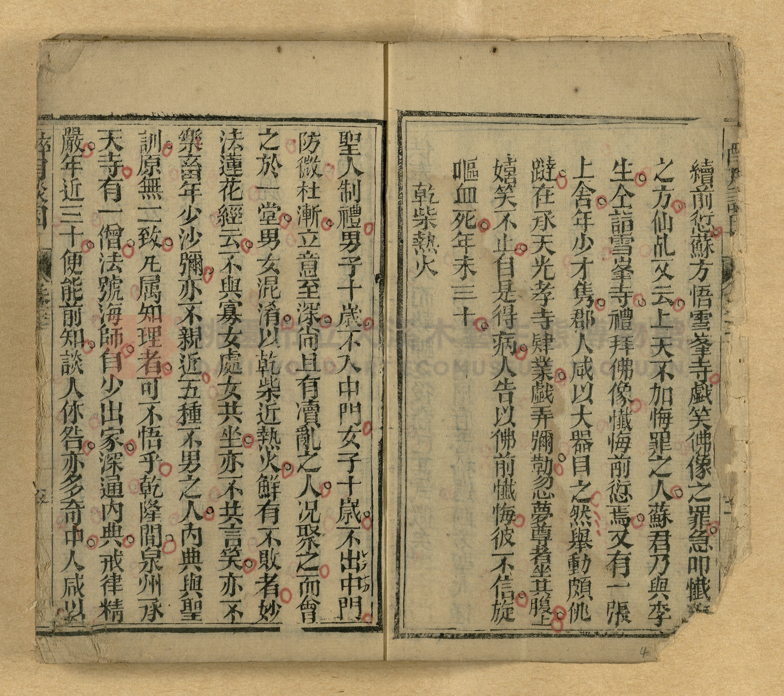 醉月談因主題的圖片縮圖第4張