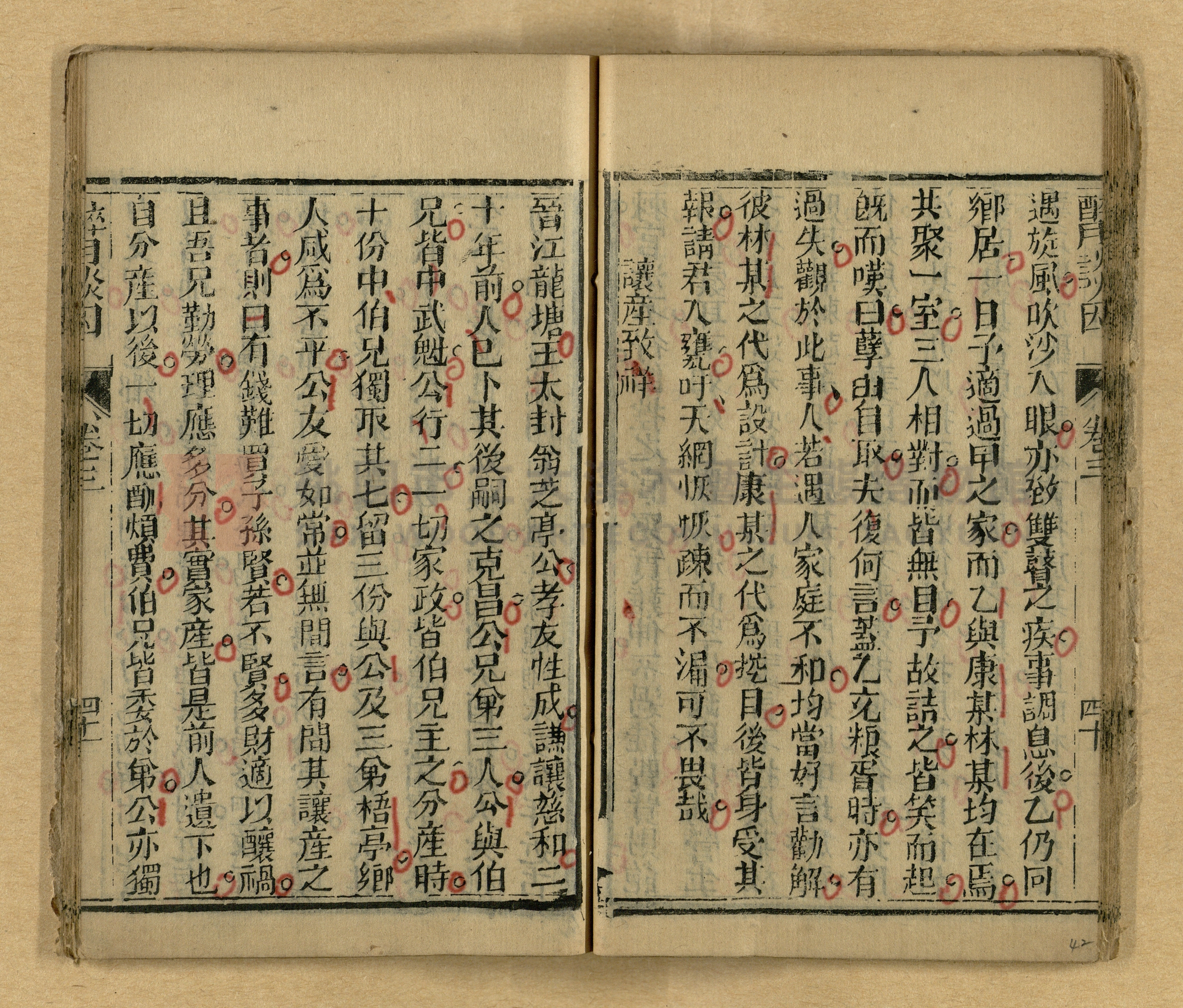 醉月談因主題的圖片縮圖第42張