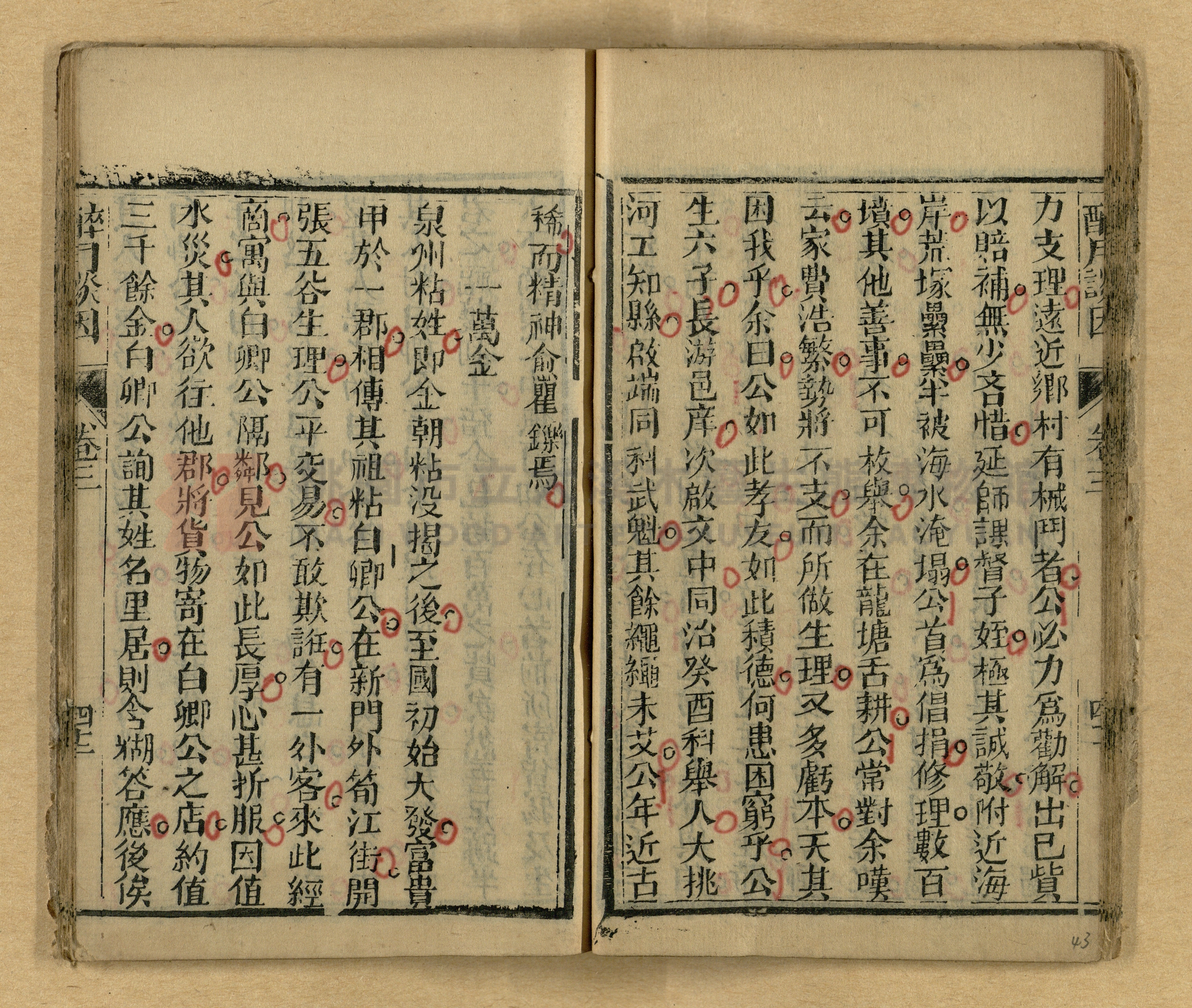 醉月談因主題的圖片縮圖第43張