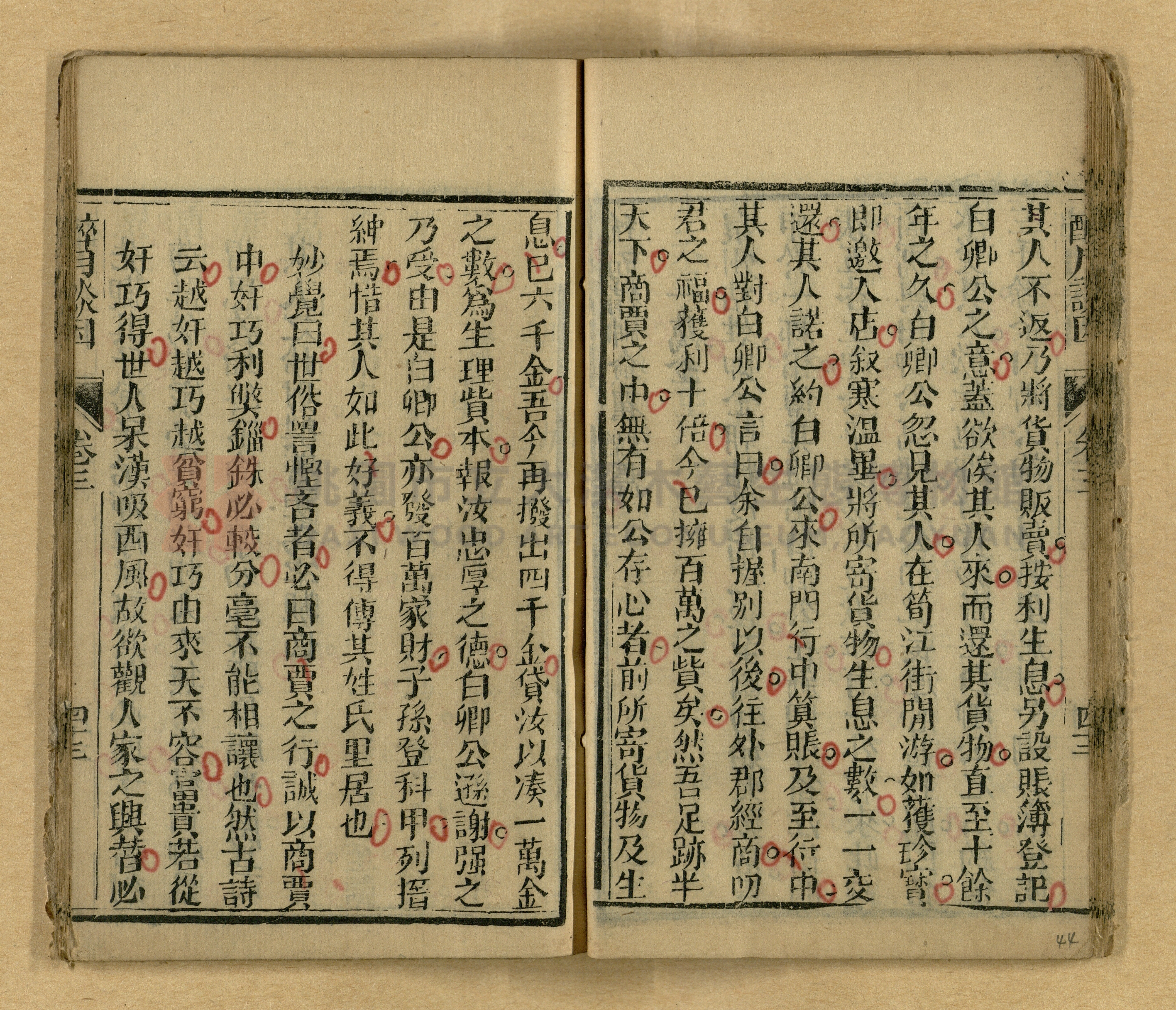 醉月談因主題的圖片縮圖第44張