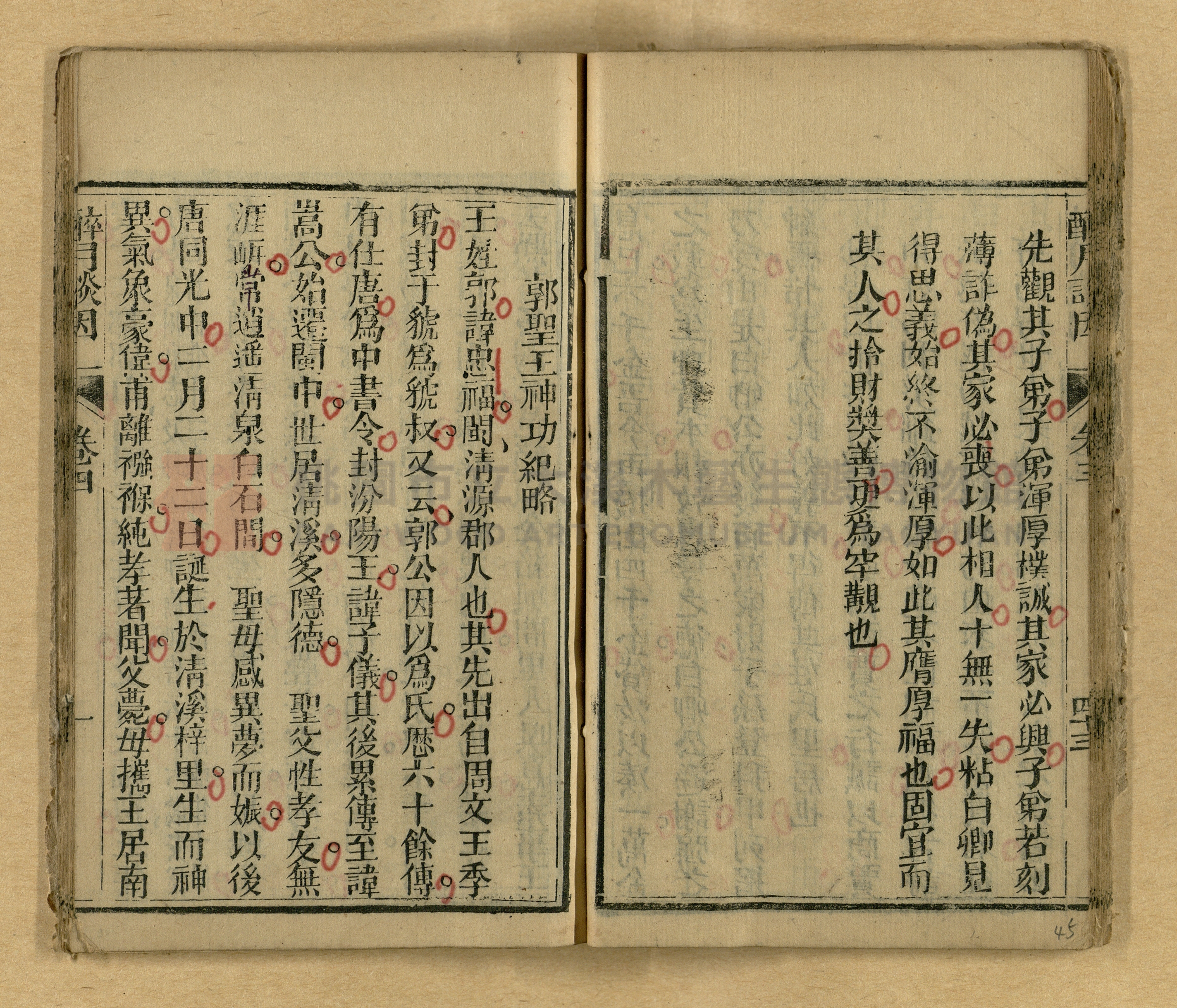 醉月談因主題的圖片縮圖第45張