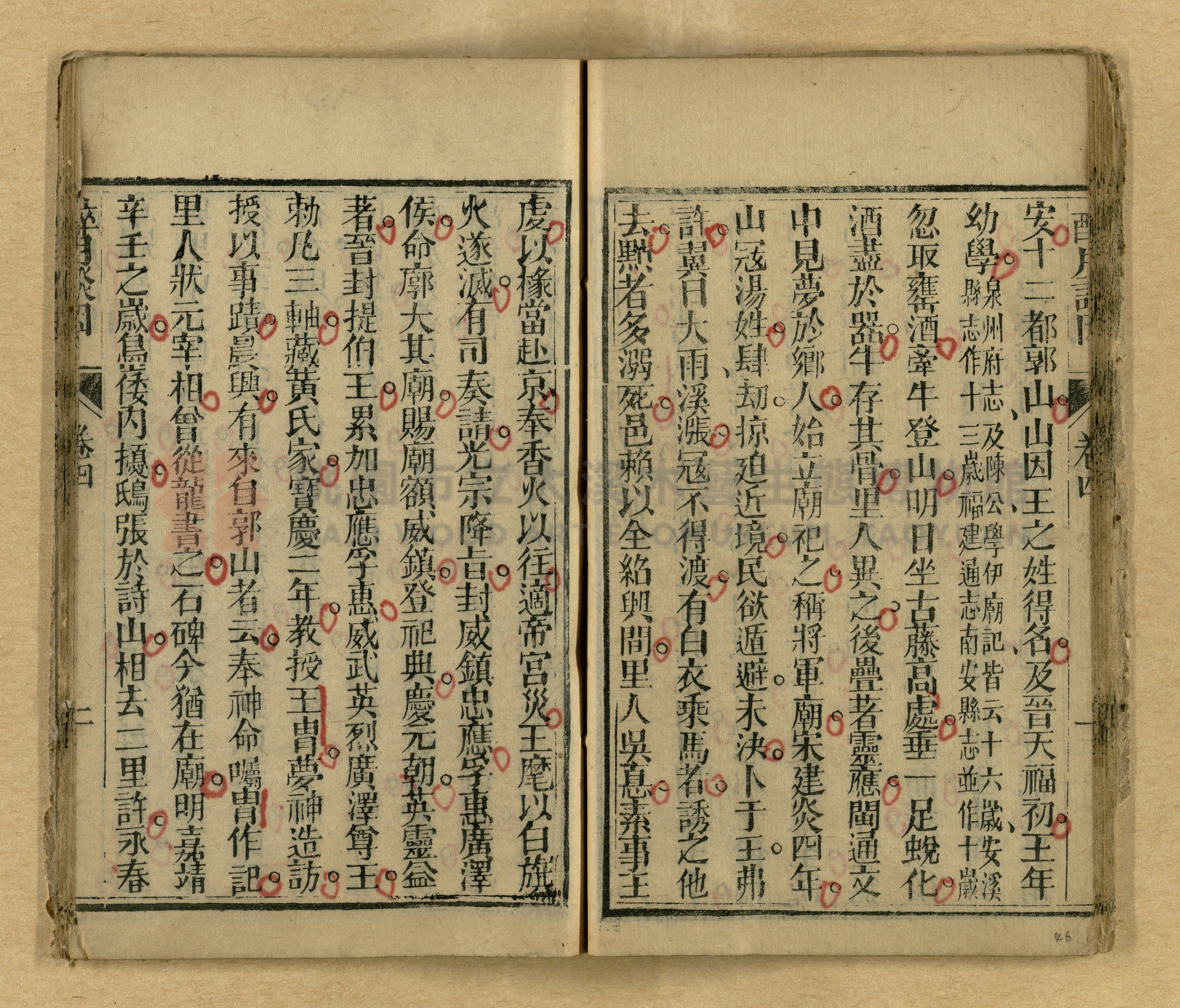 醉月談因主題的圖片縮圖第46張