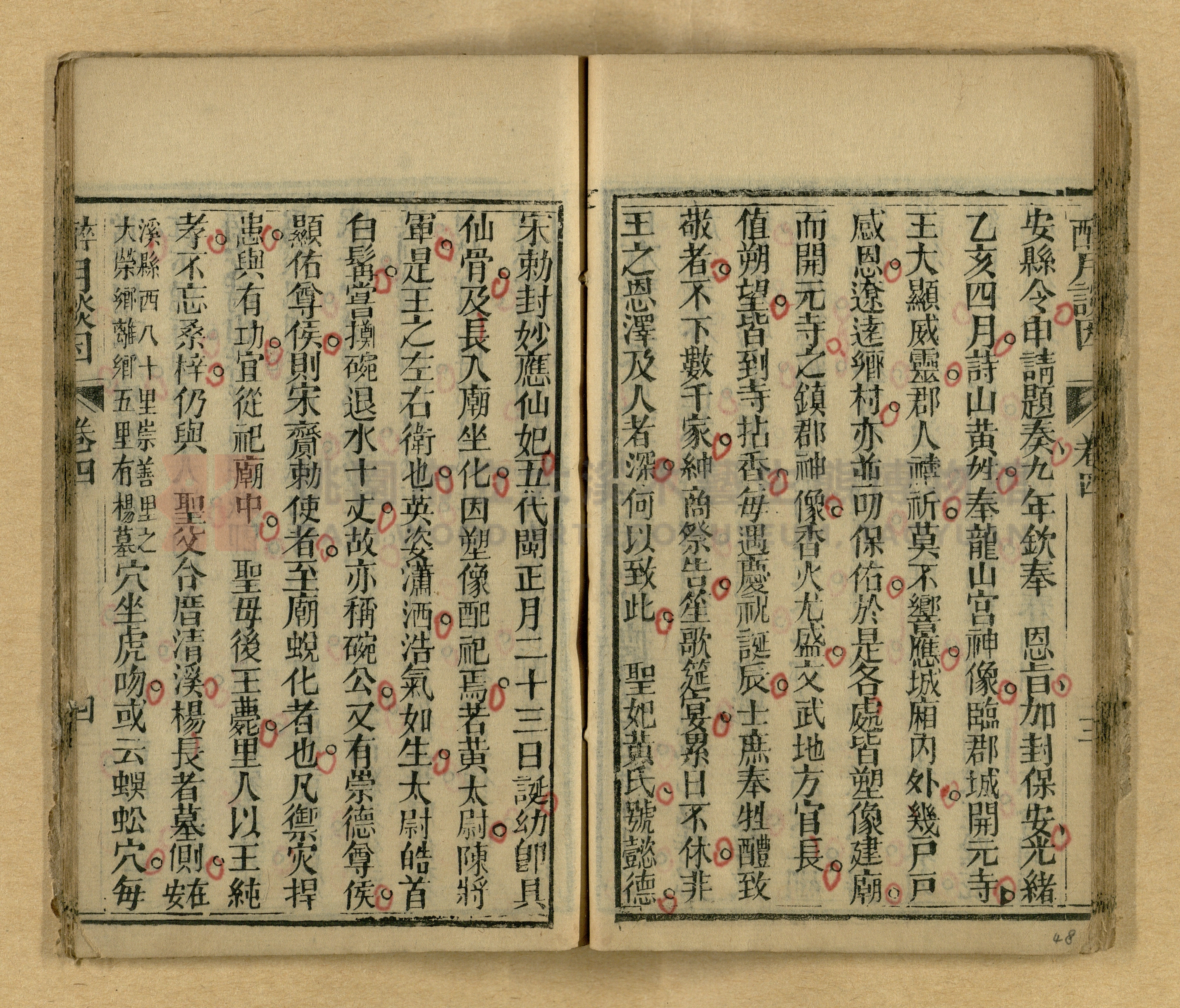 醉月談因主題的圖片縮圖第48張
