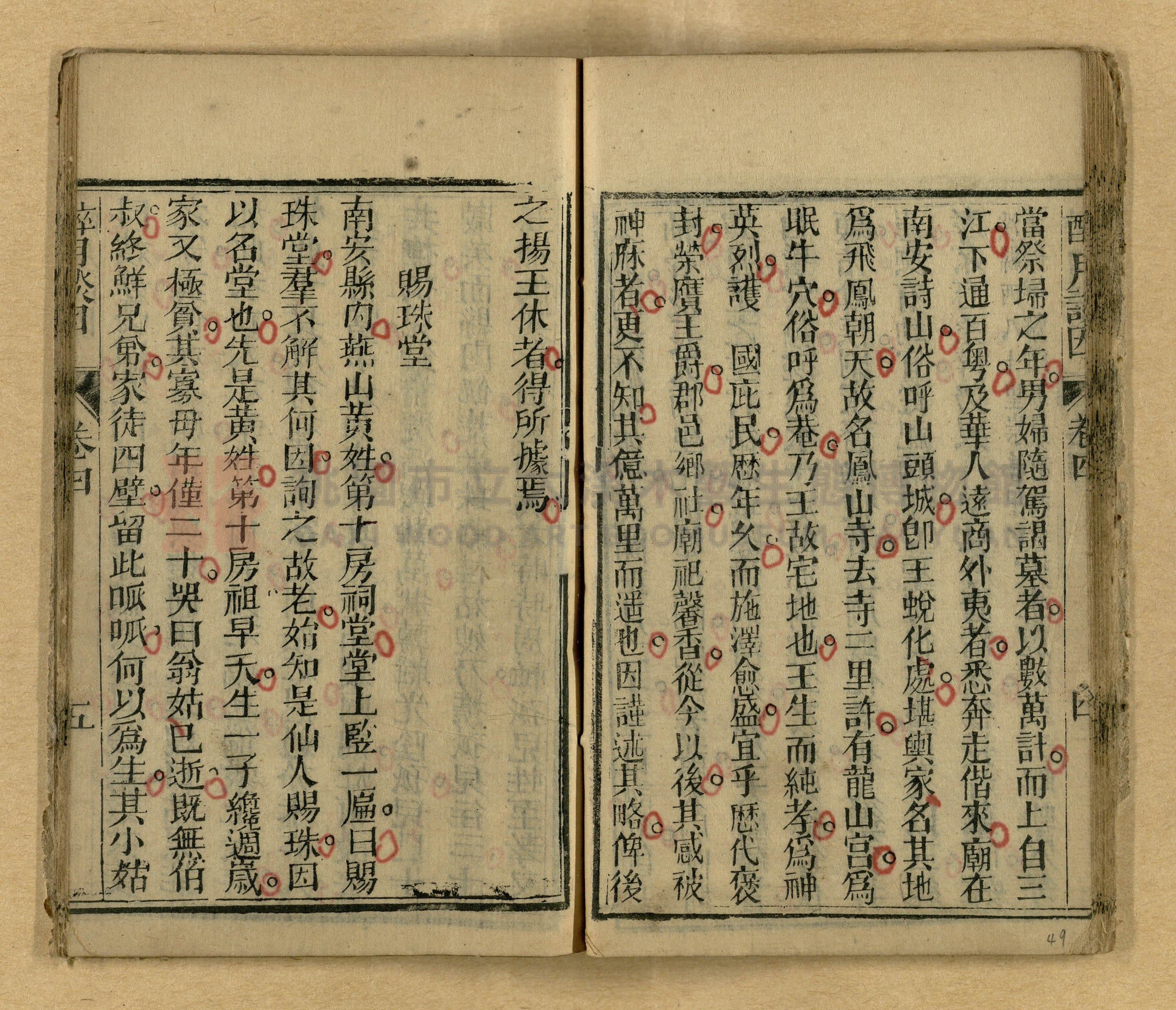 醉月談因主題的圖片縮圖第49張