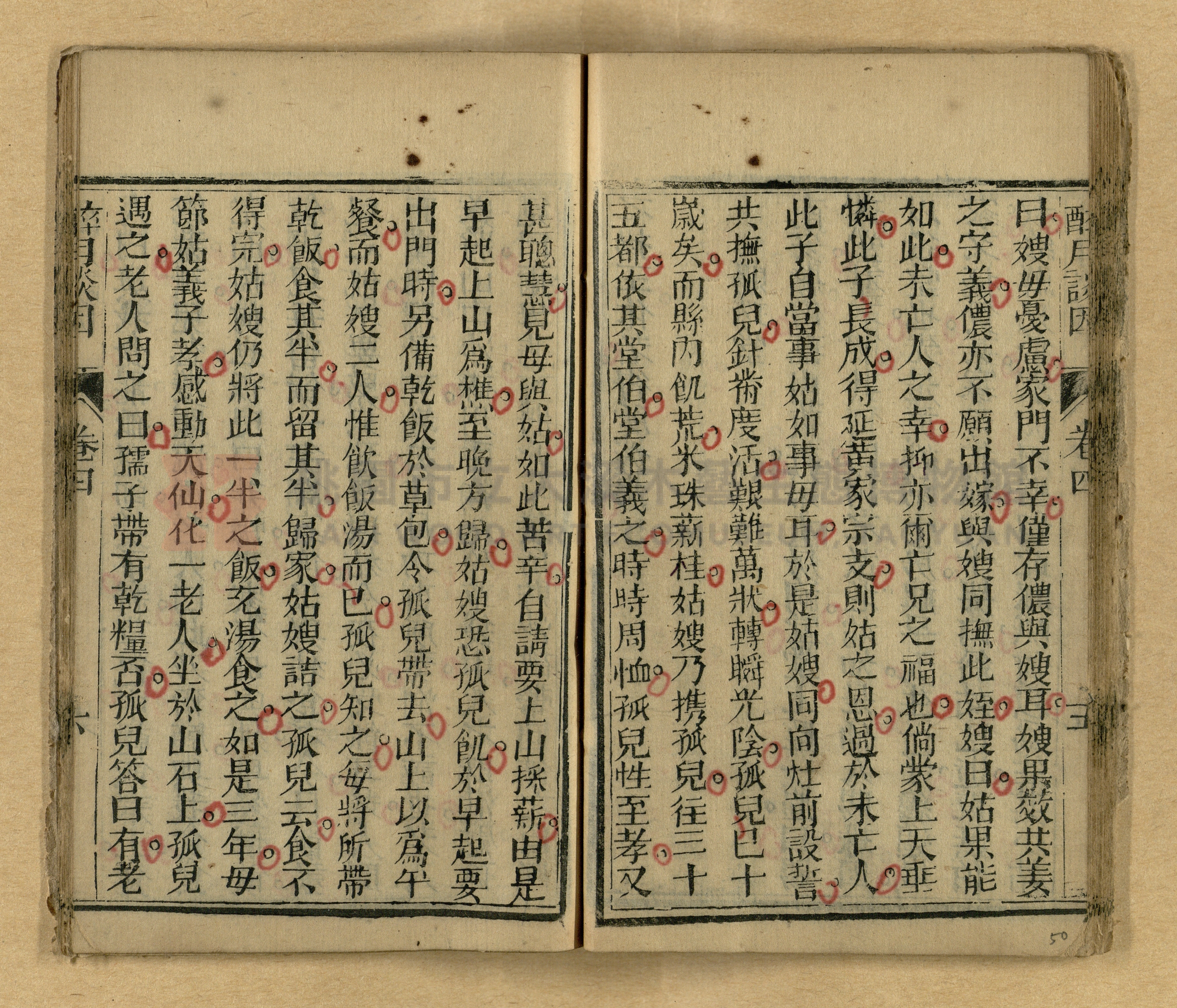 醉月談因主題的圖片縮圖第50張