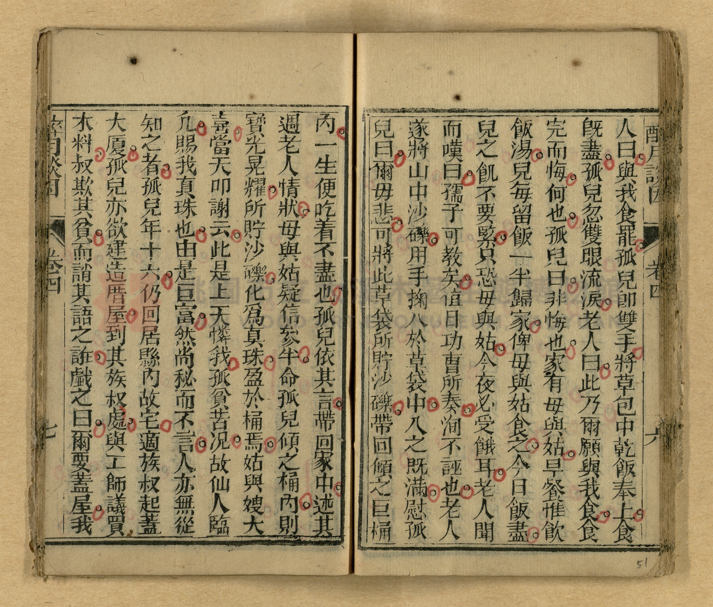 醉月談因主題的圖片縮圖第51張