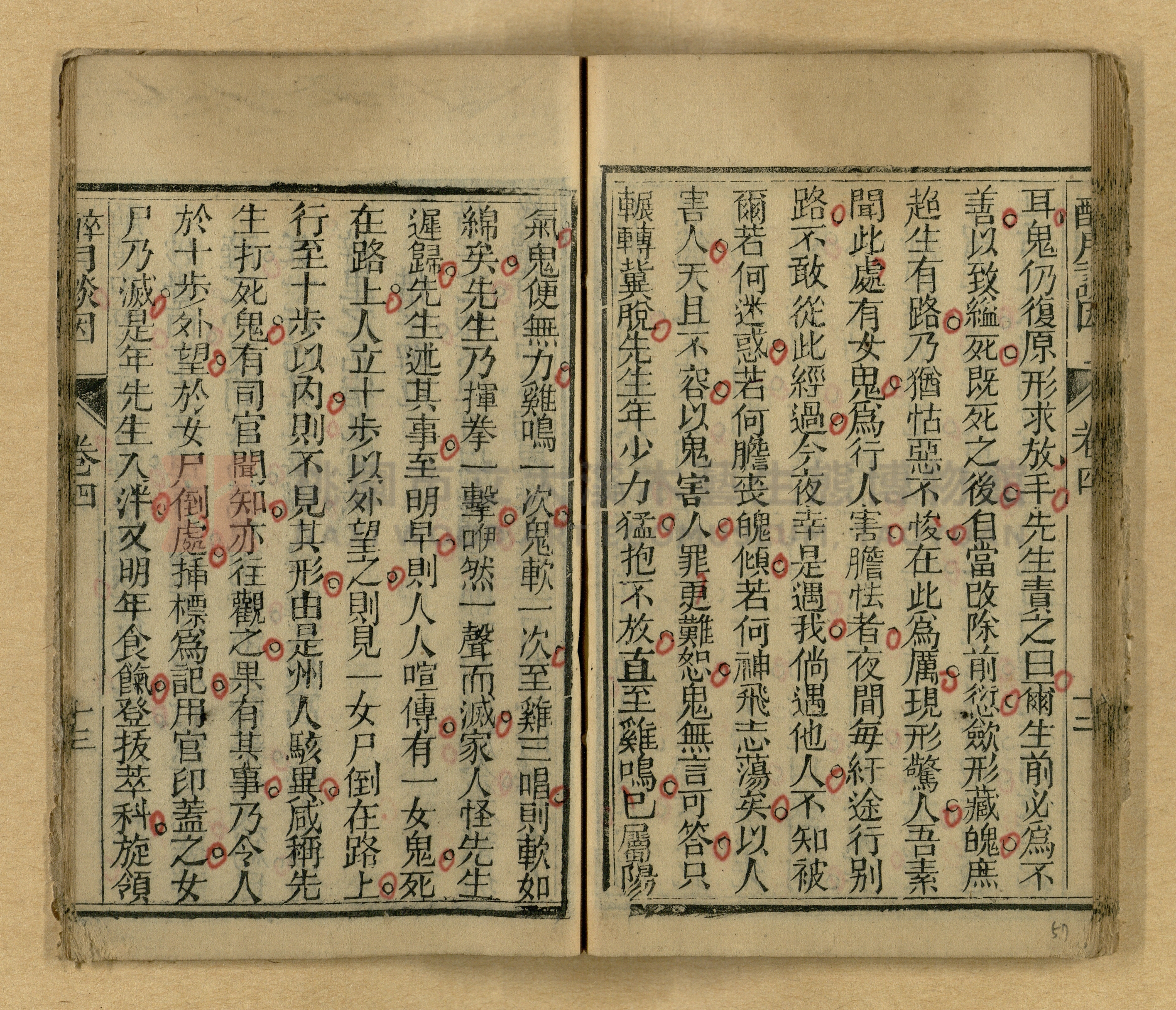 醉月談因主題的圖片縮圖第57張