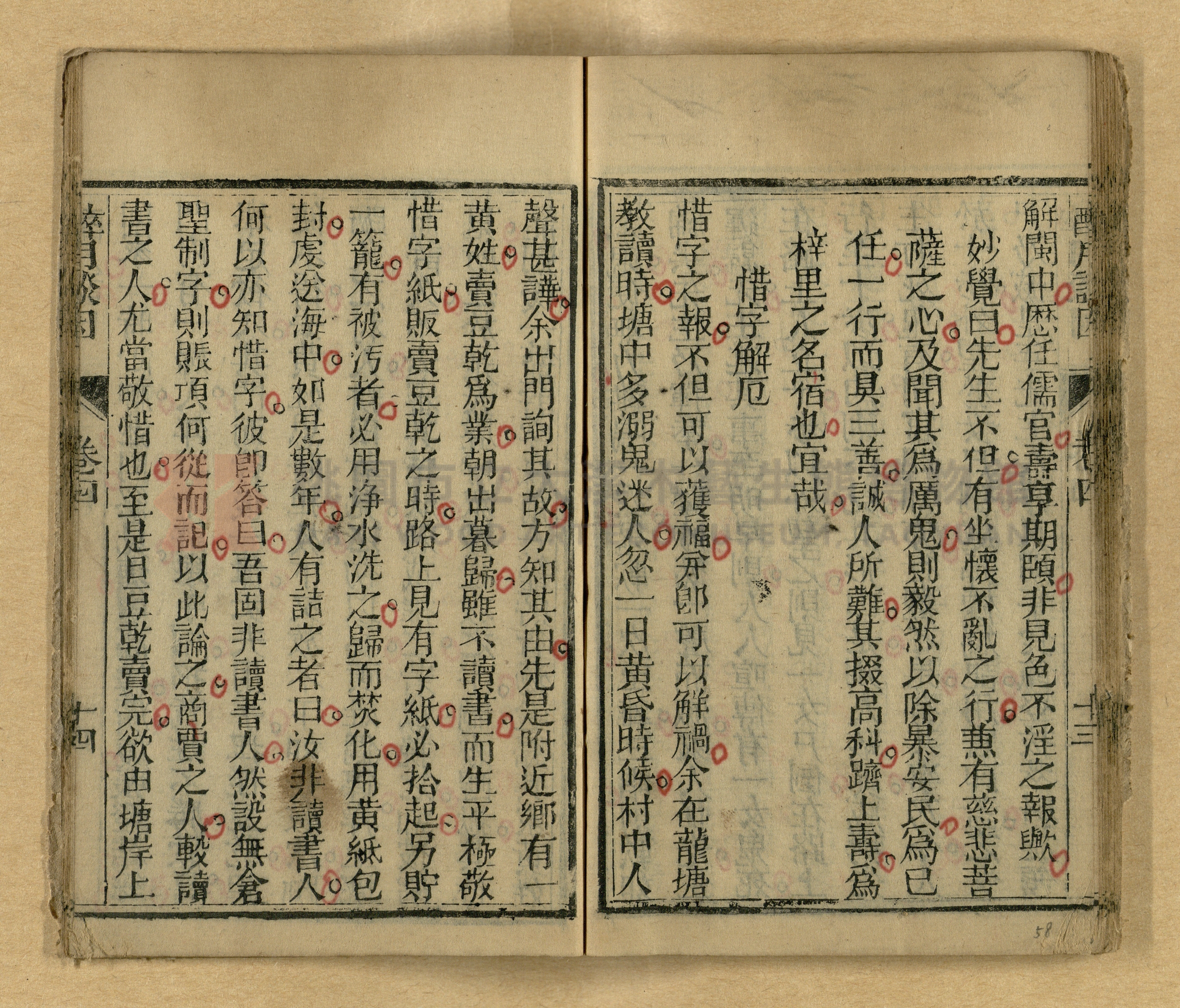 醉月談因主題的圖片縮圖第58張