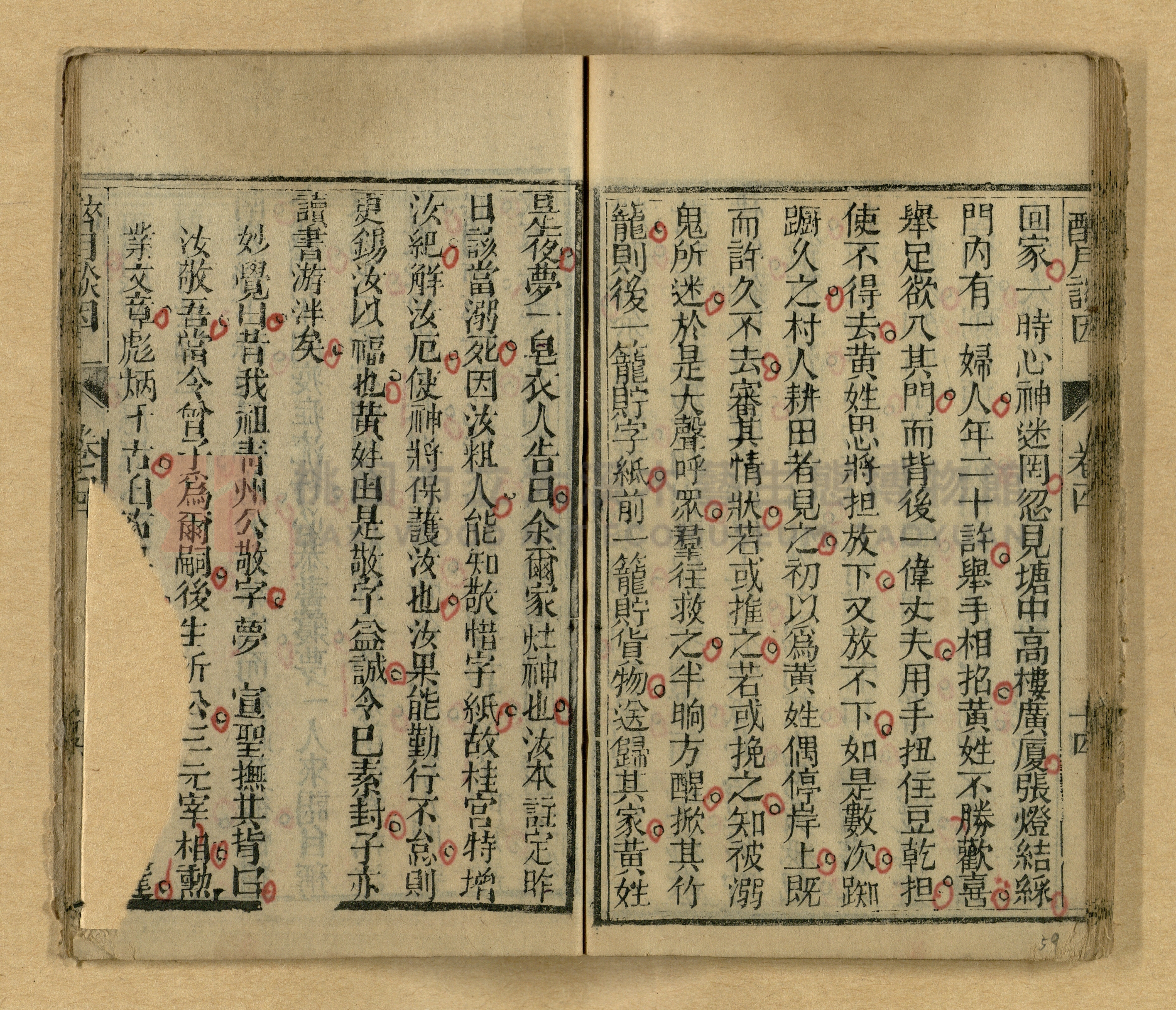 醉月談因主題的圖片縮圖第59張